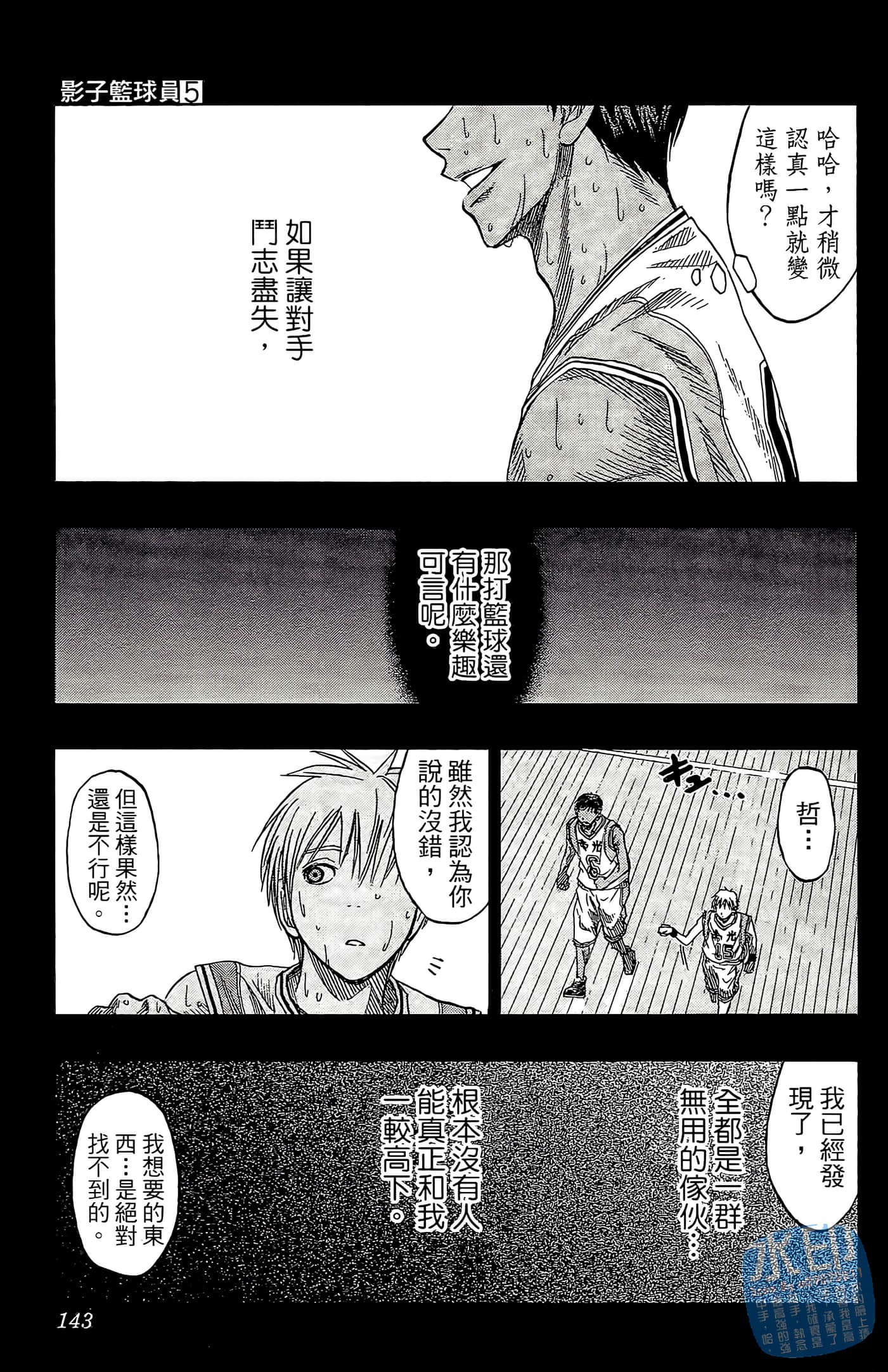 Page 143