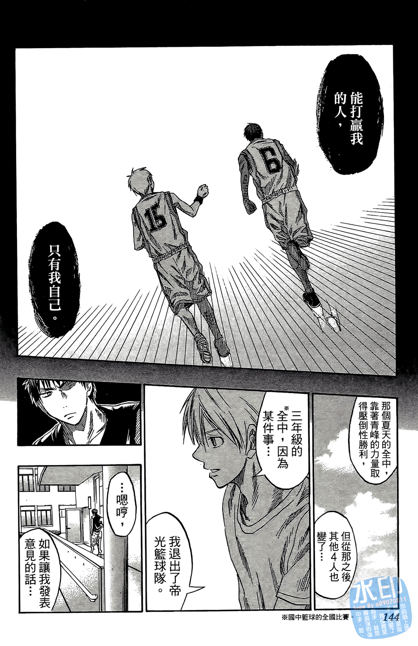Page 144