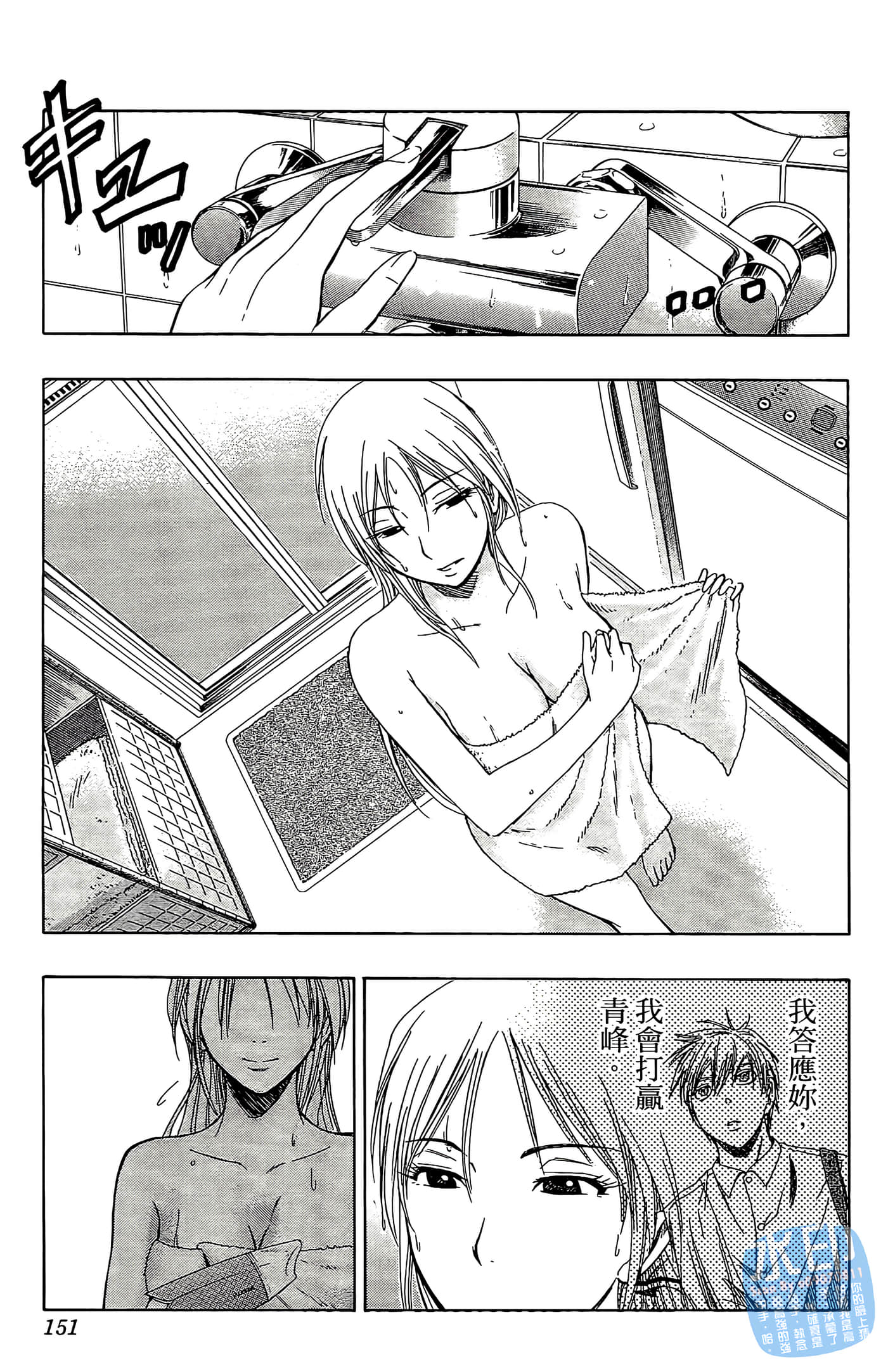 Page 151