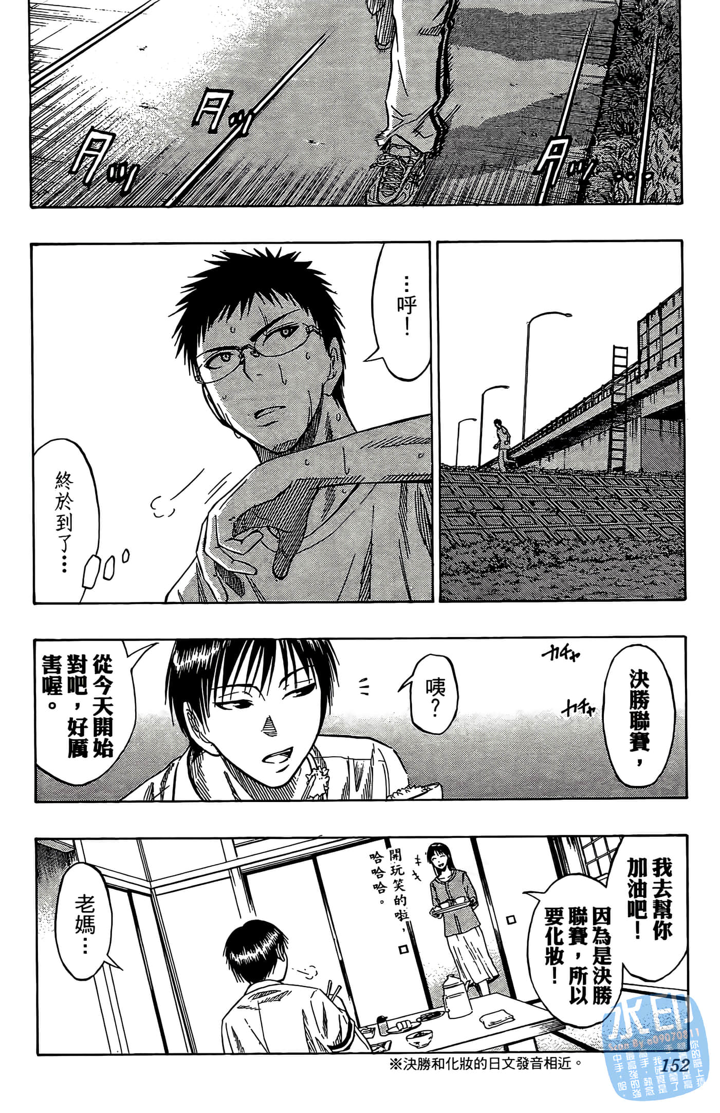 Page 152