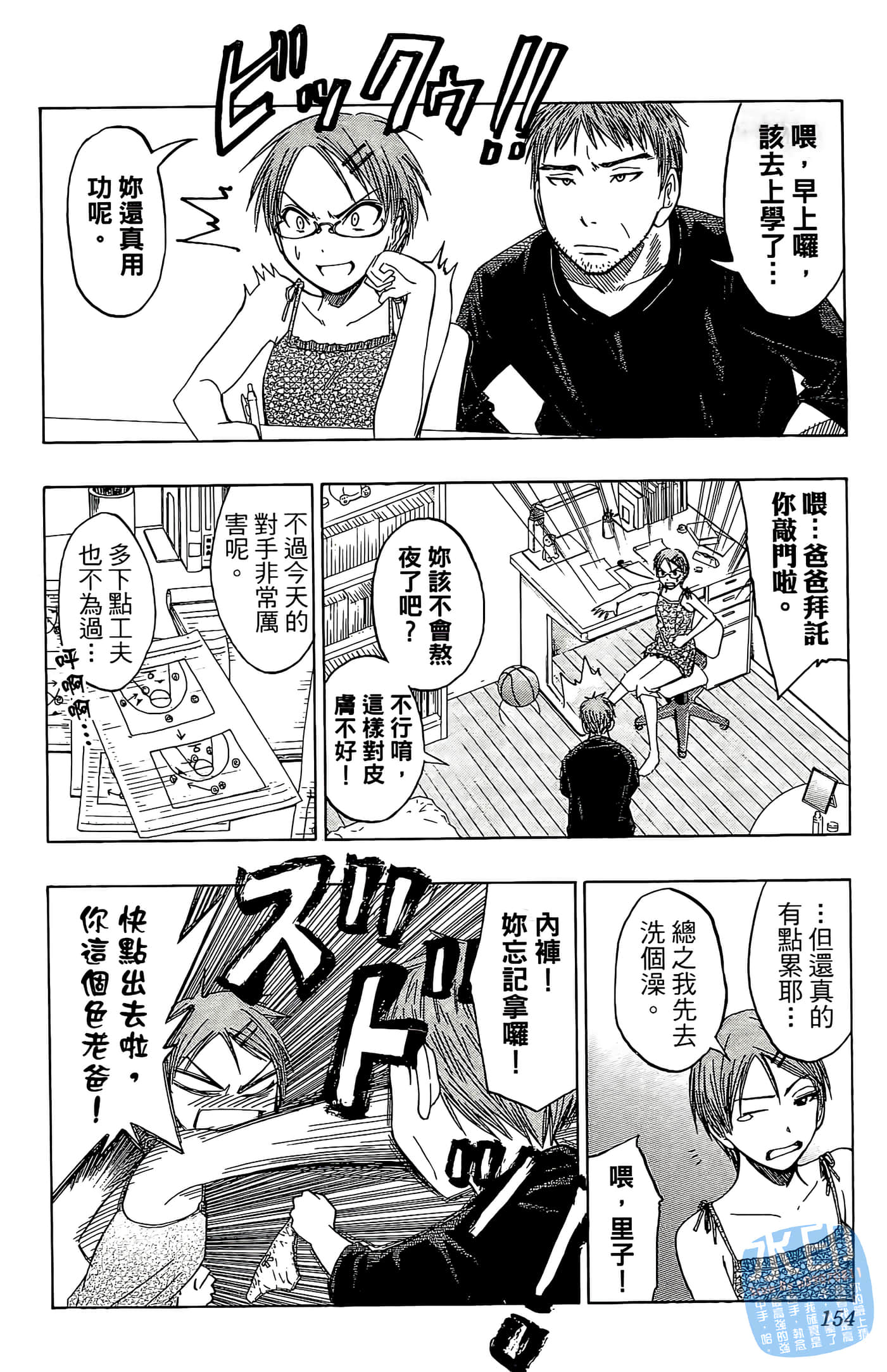 Page 154