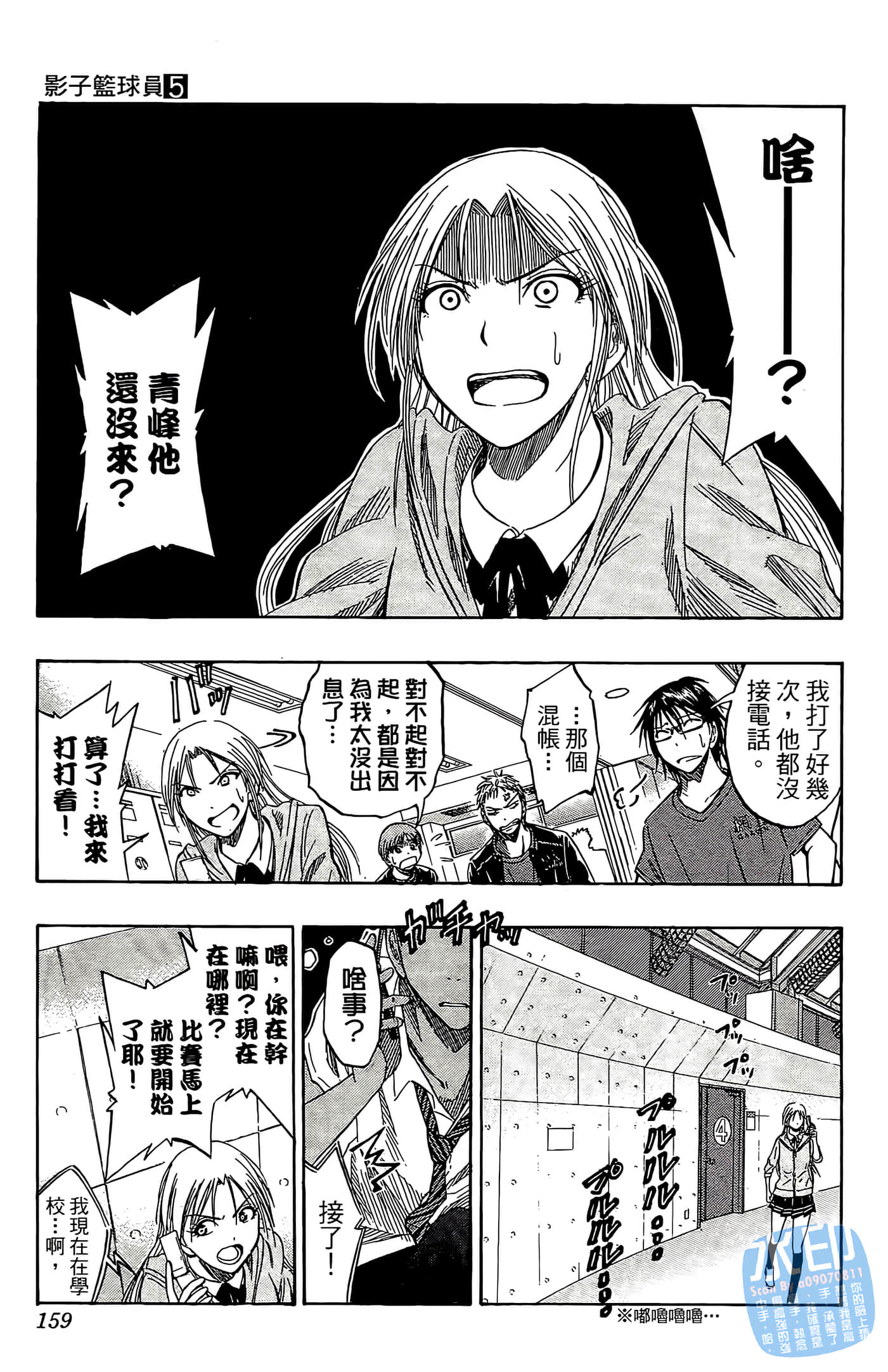 Page 159