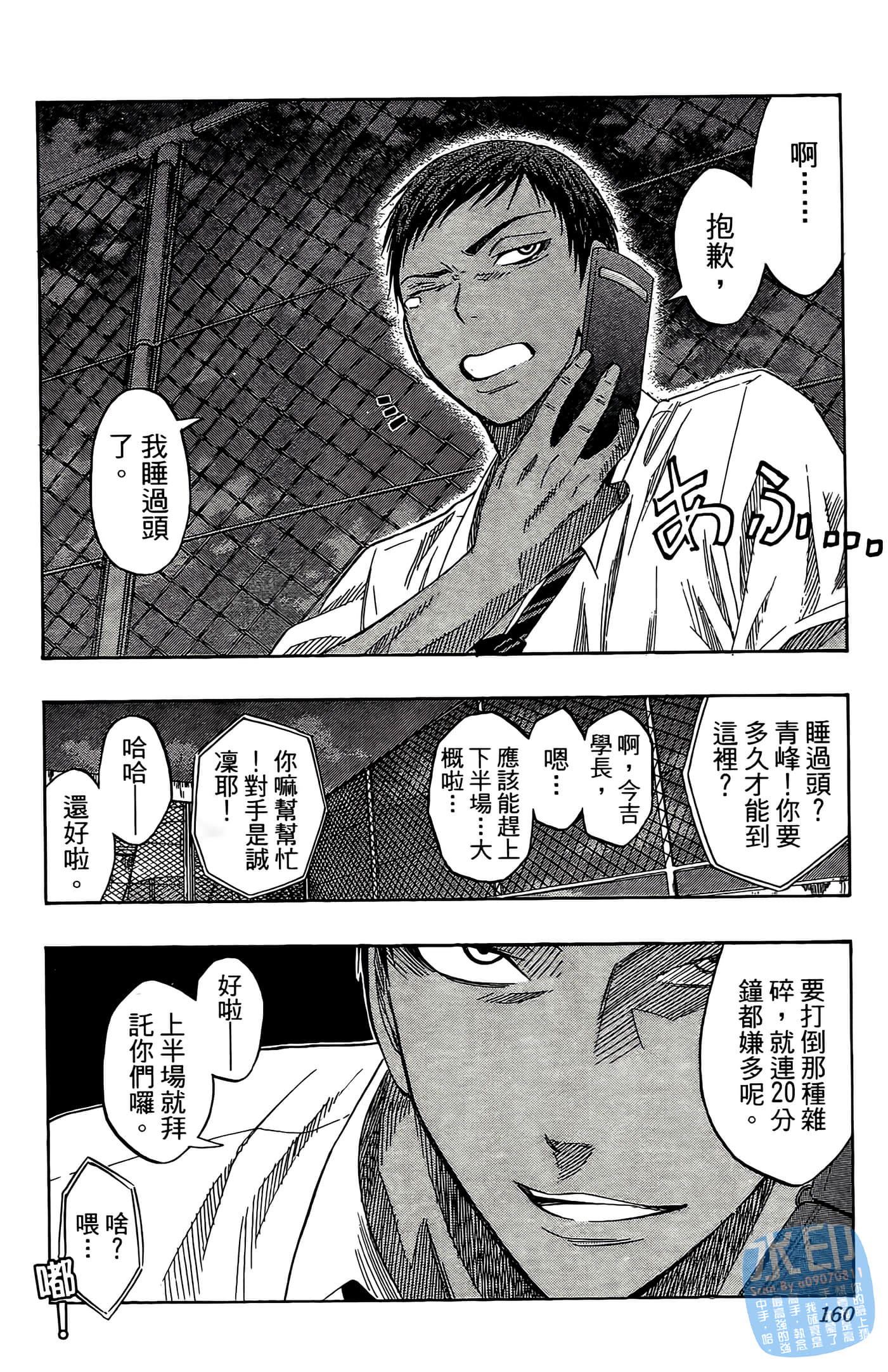Page 160