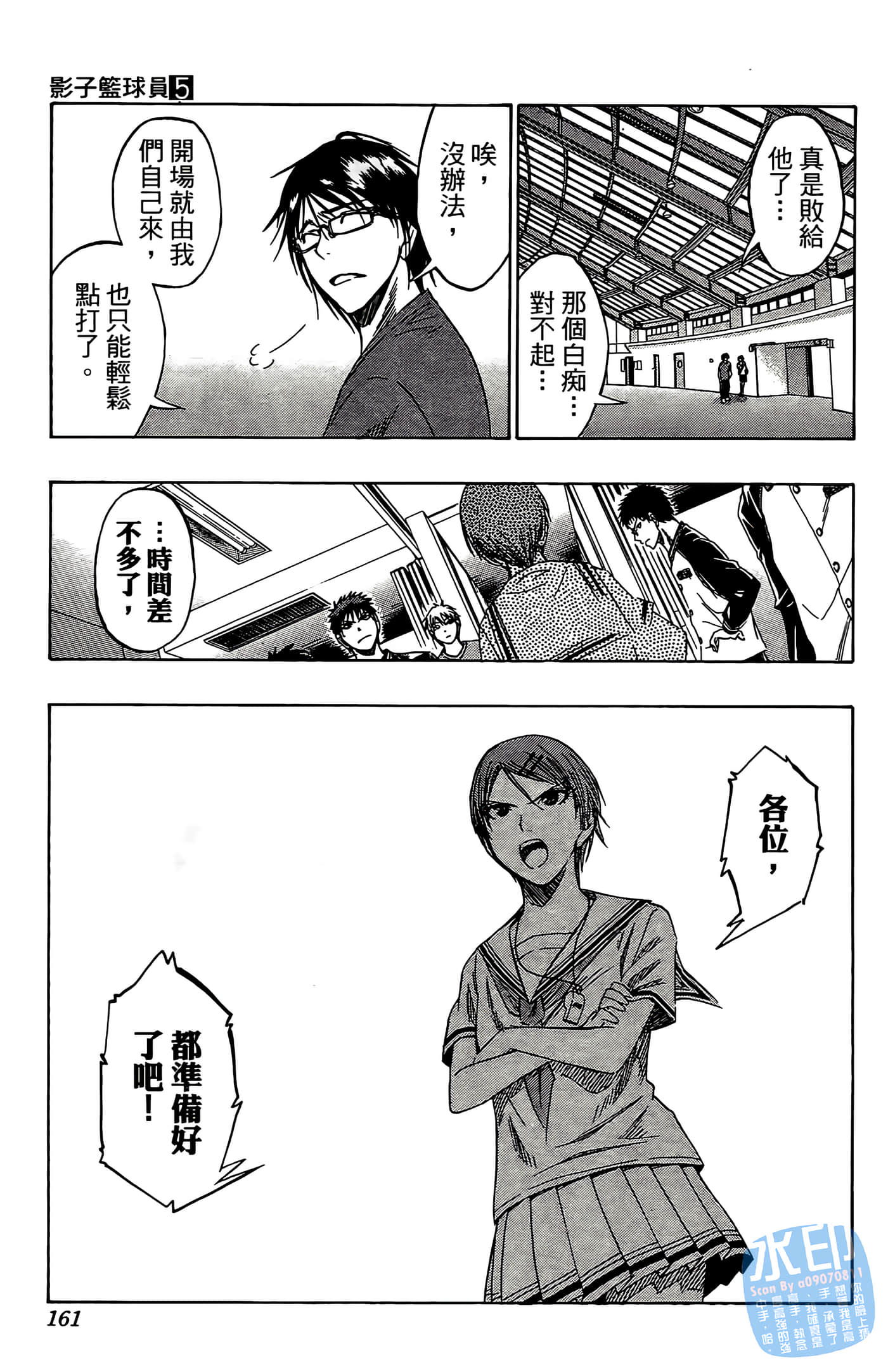 Page 161