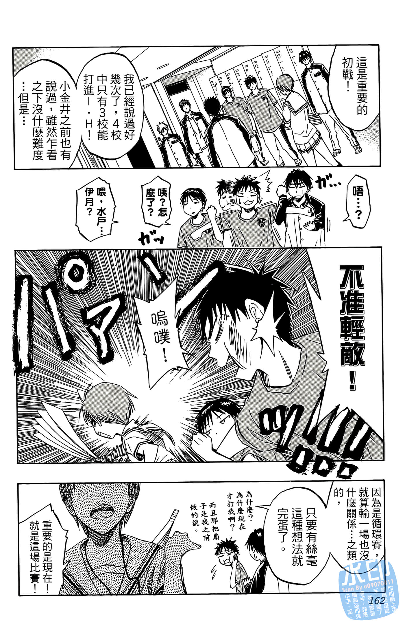 Page 162