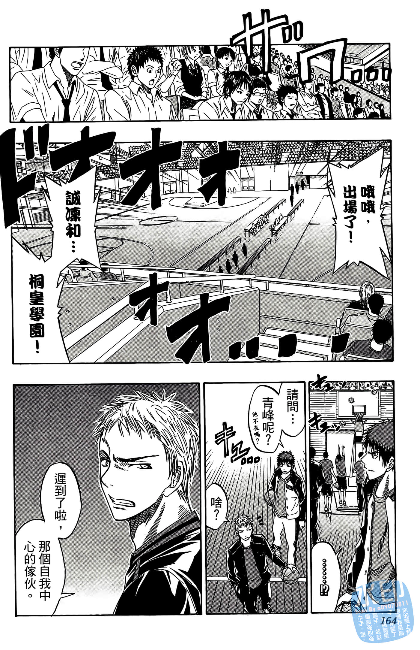Page 164
