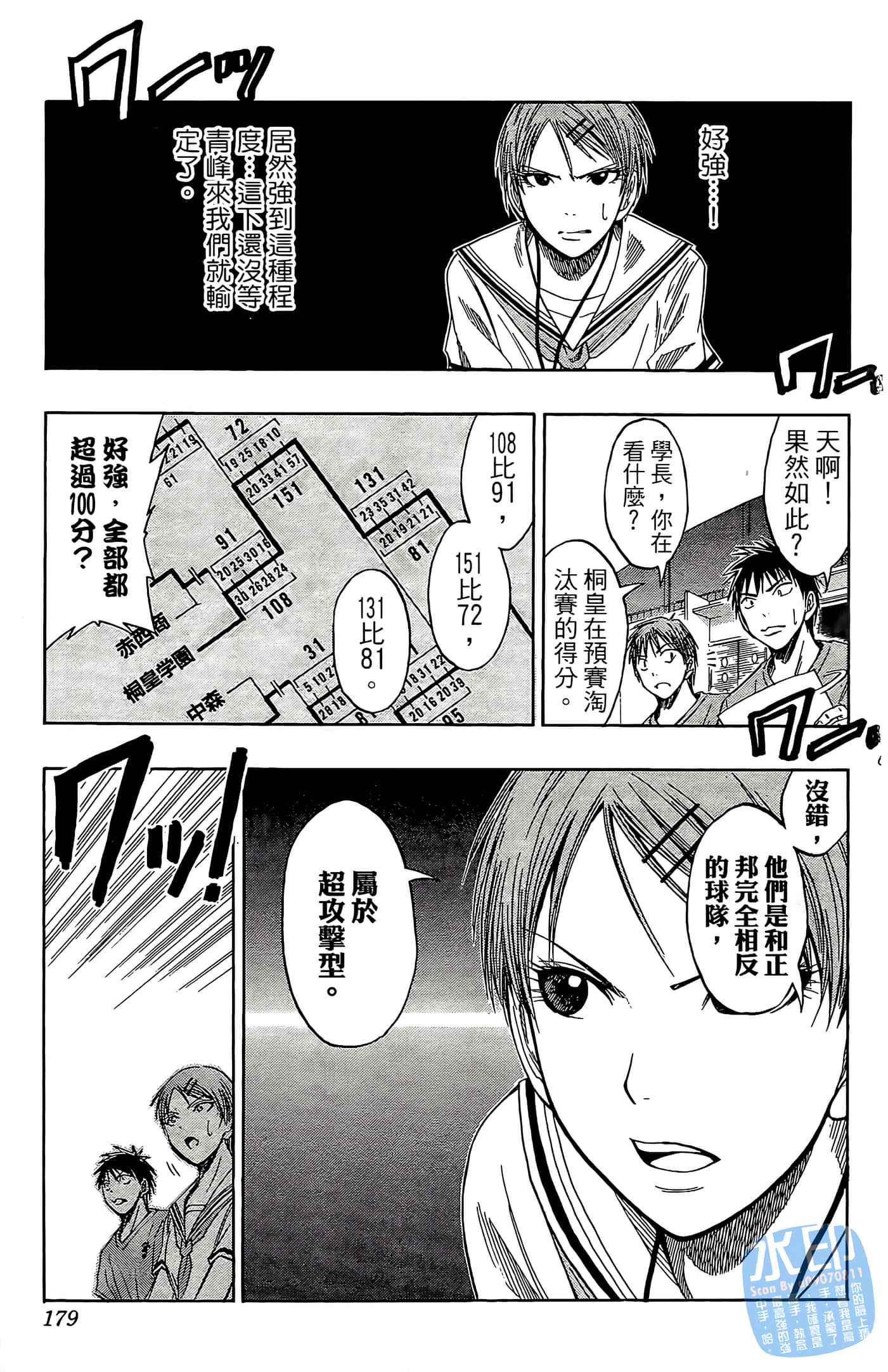 Page 179