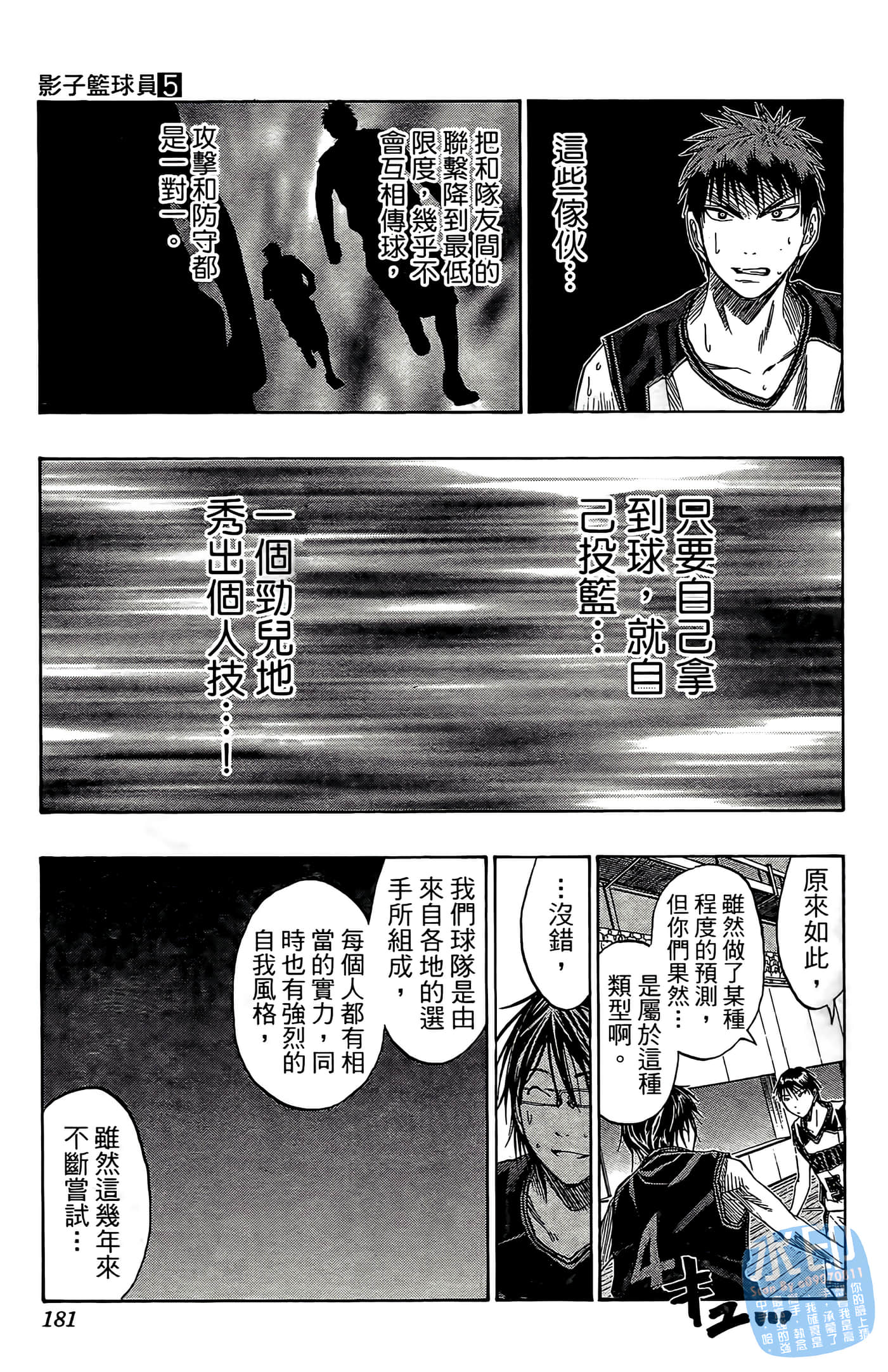 Page 181
