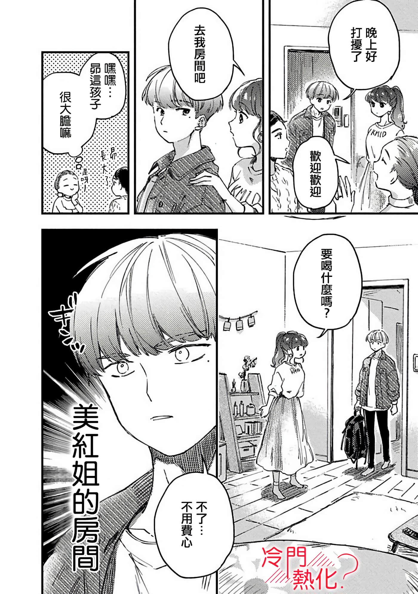 Page 27