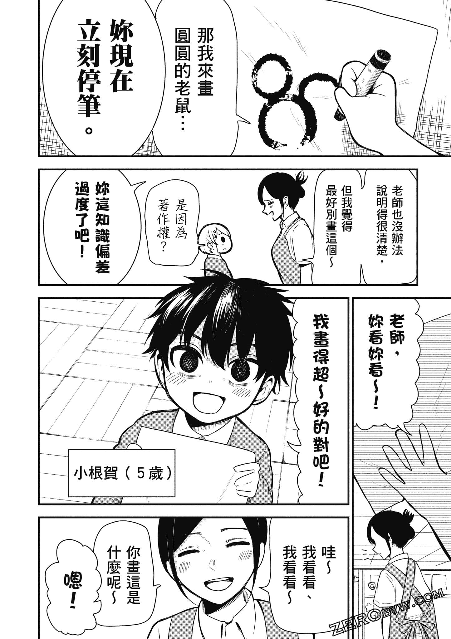 Page 43