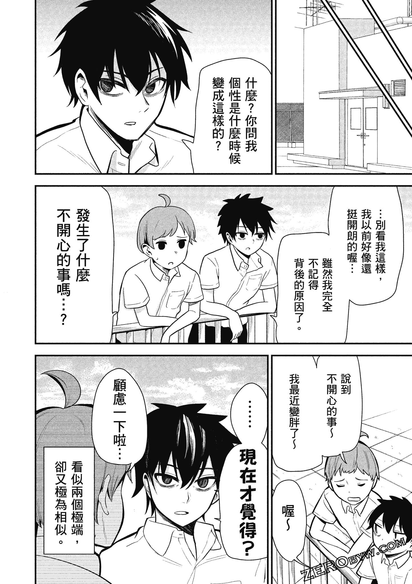 Page 51