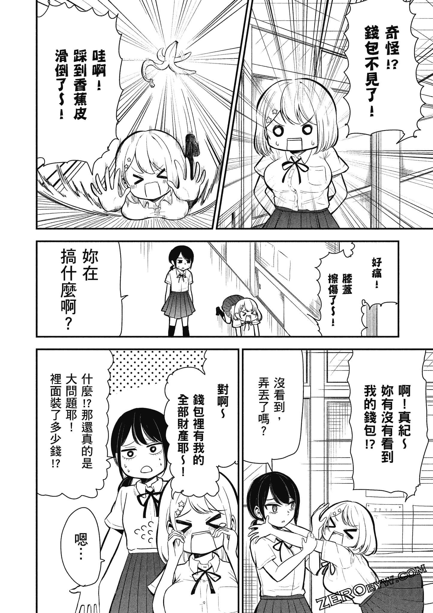 Page 53