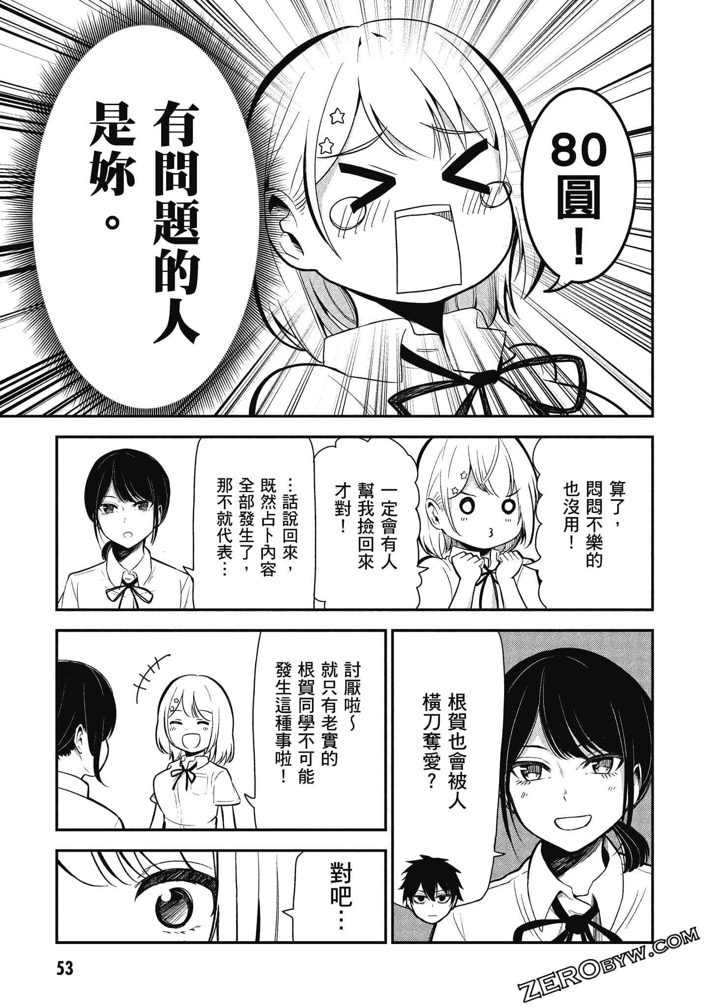 Page 54