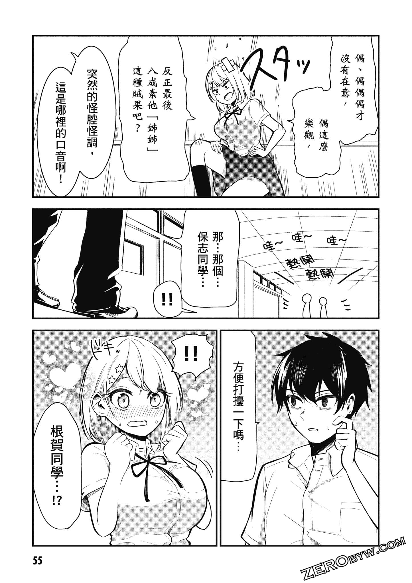 Page 56