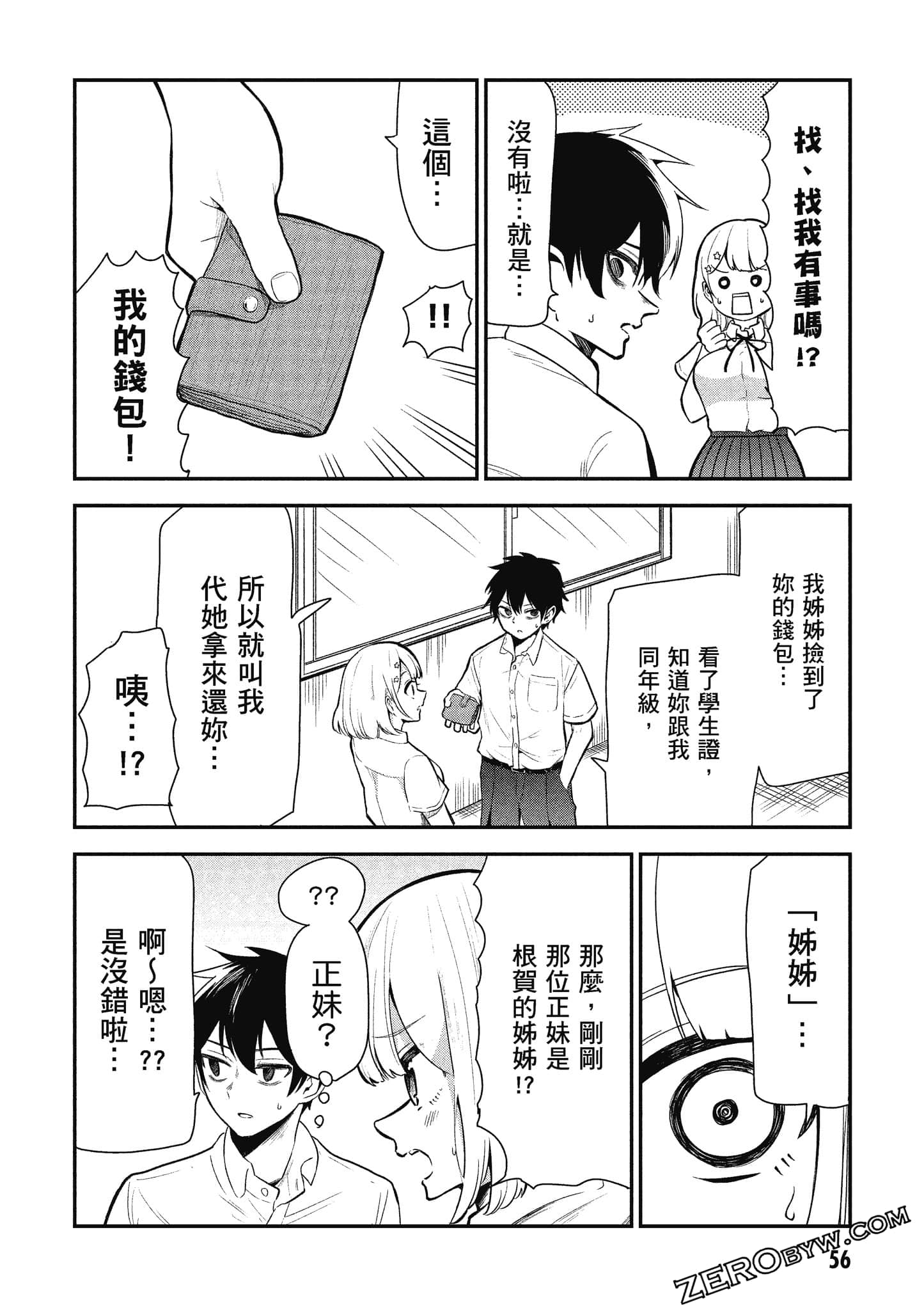 Page 57