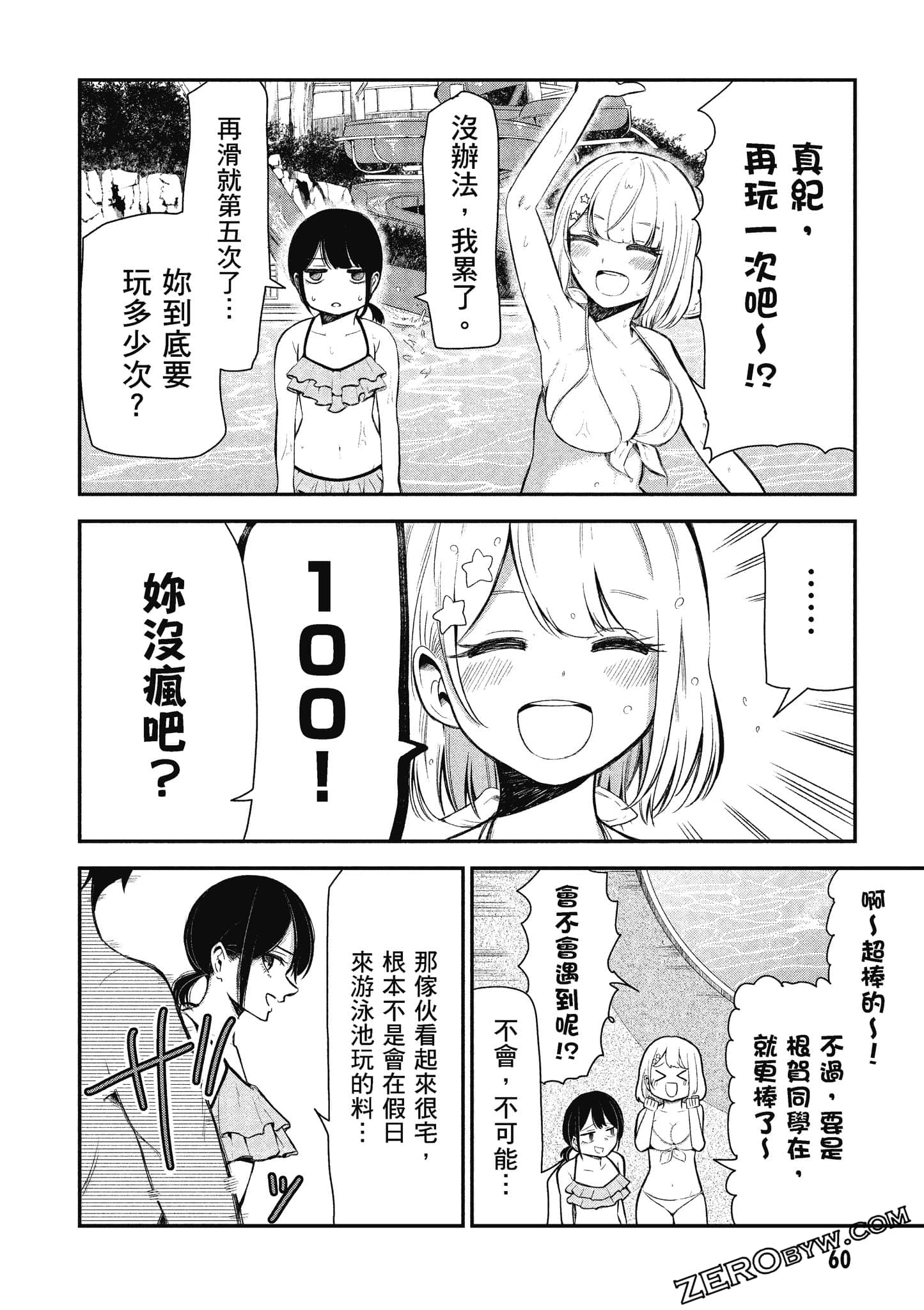 Page 61