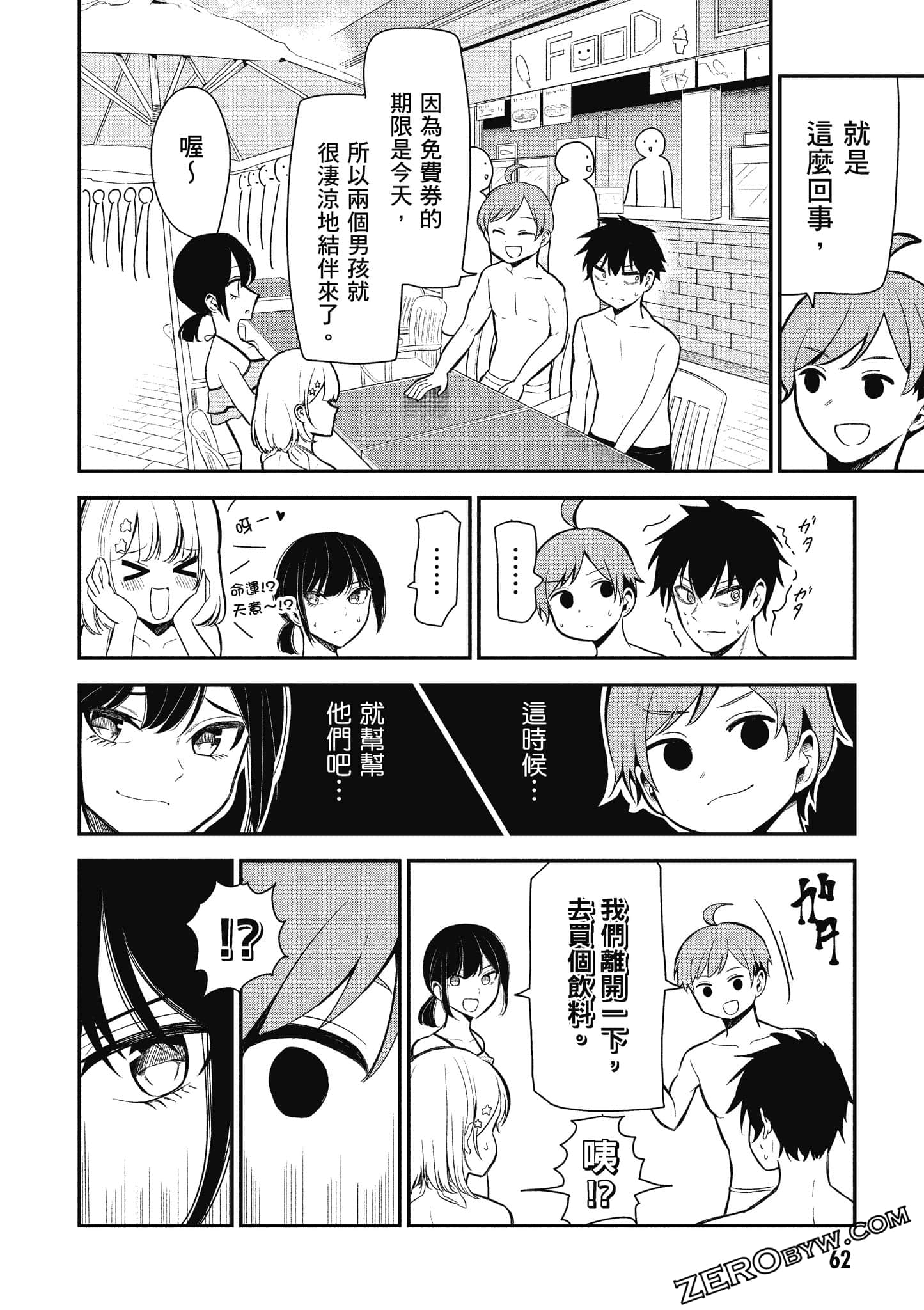 Page 63