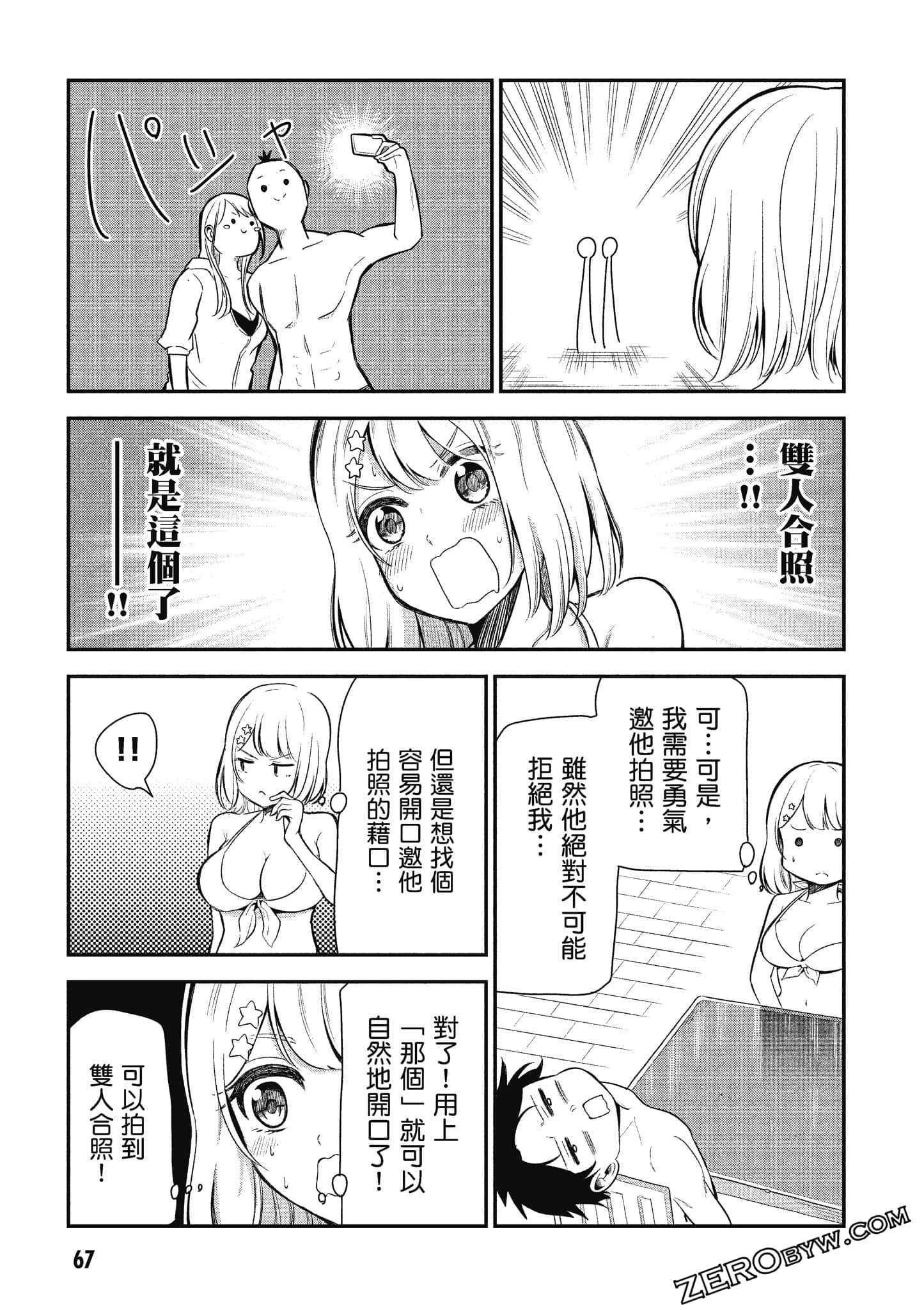 Page 68