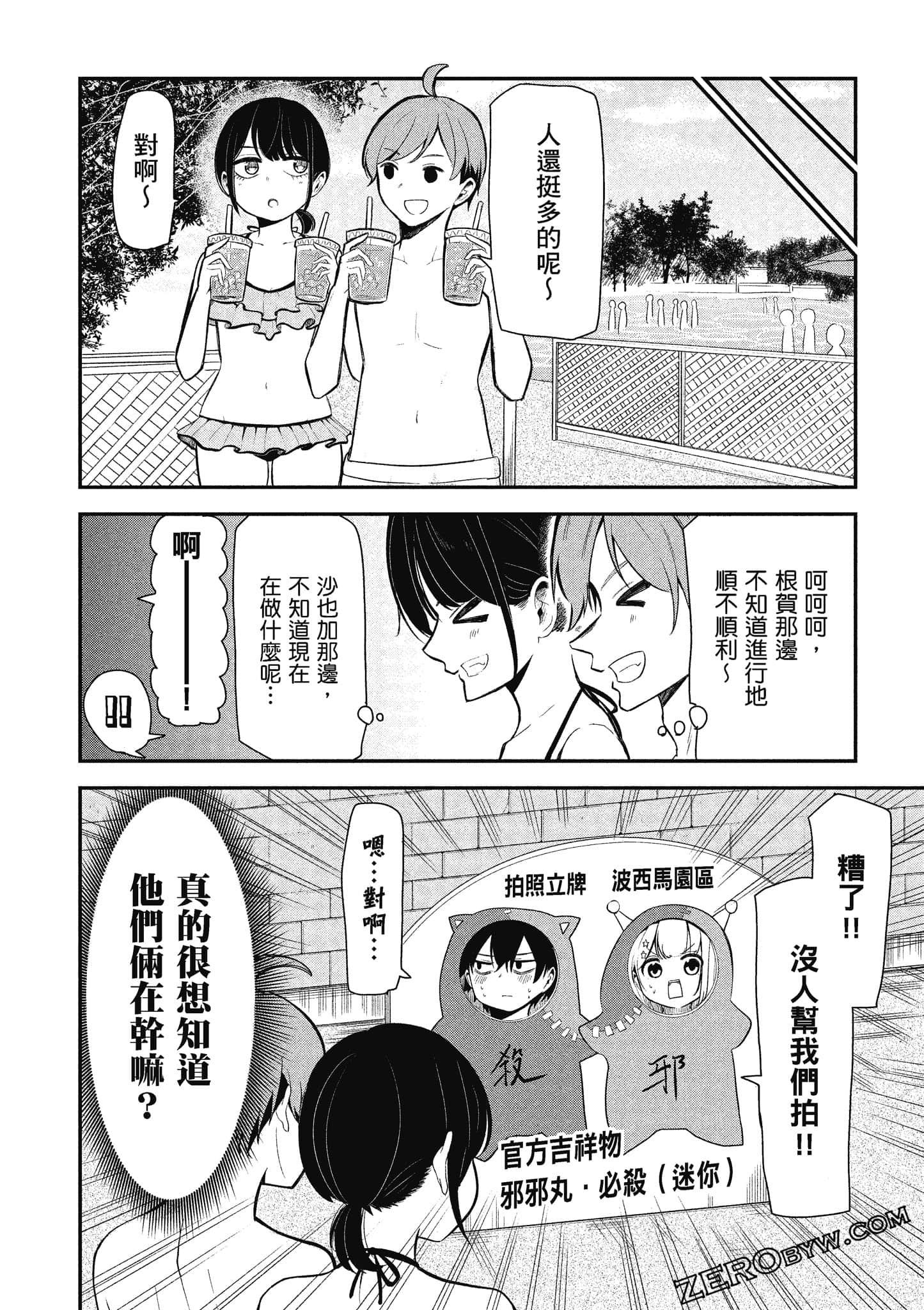 Page 69