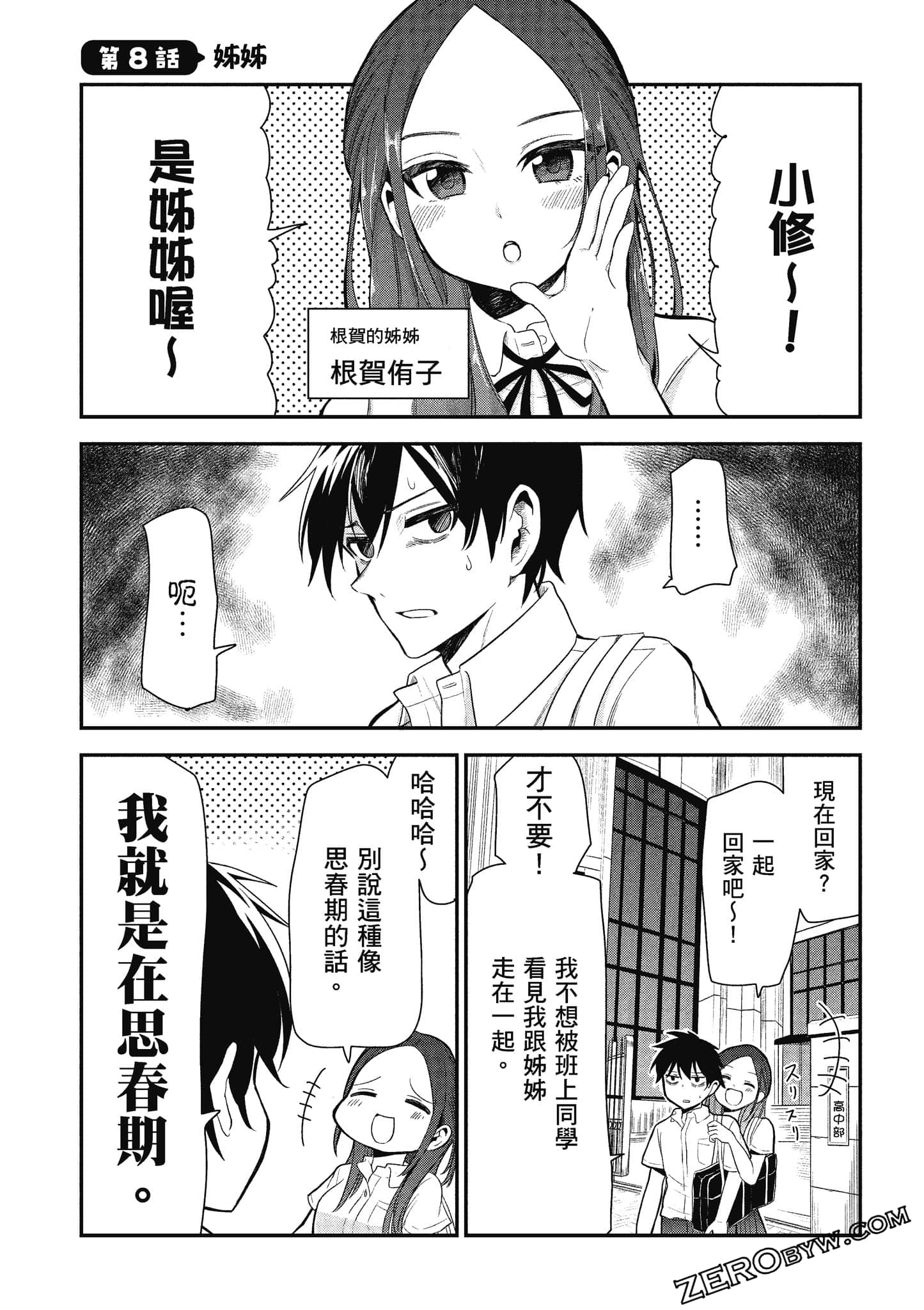 Page 70