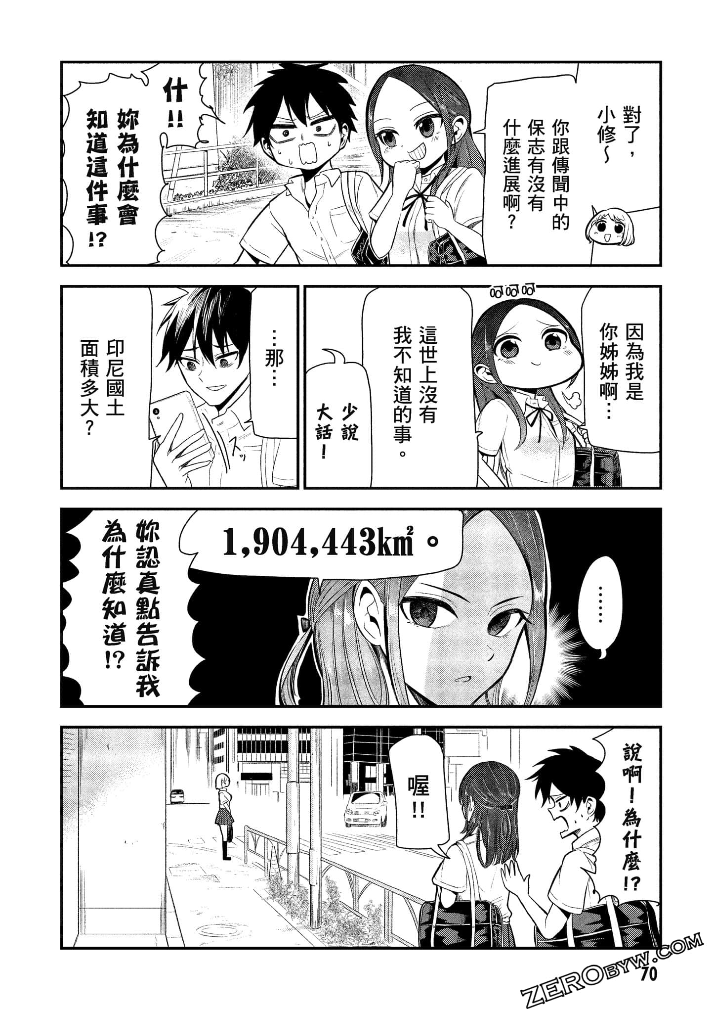 Page 71