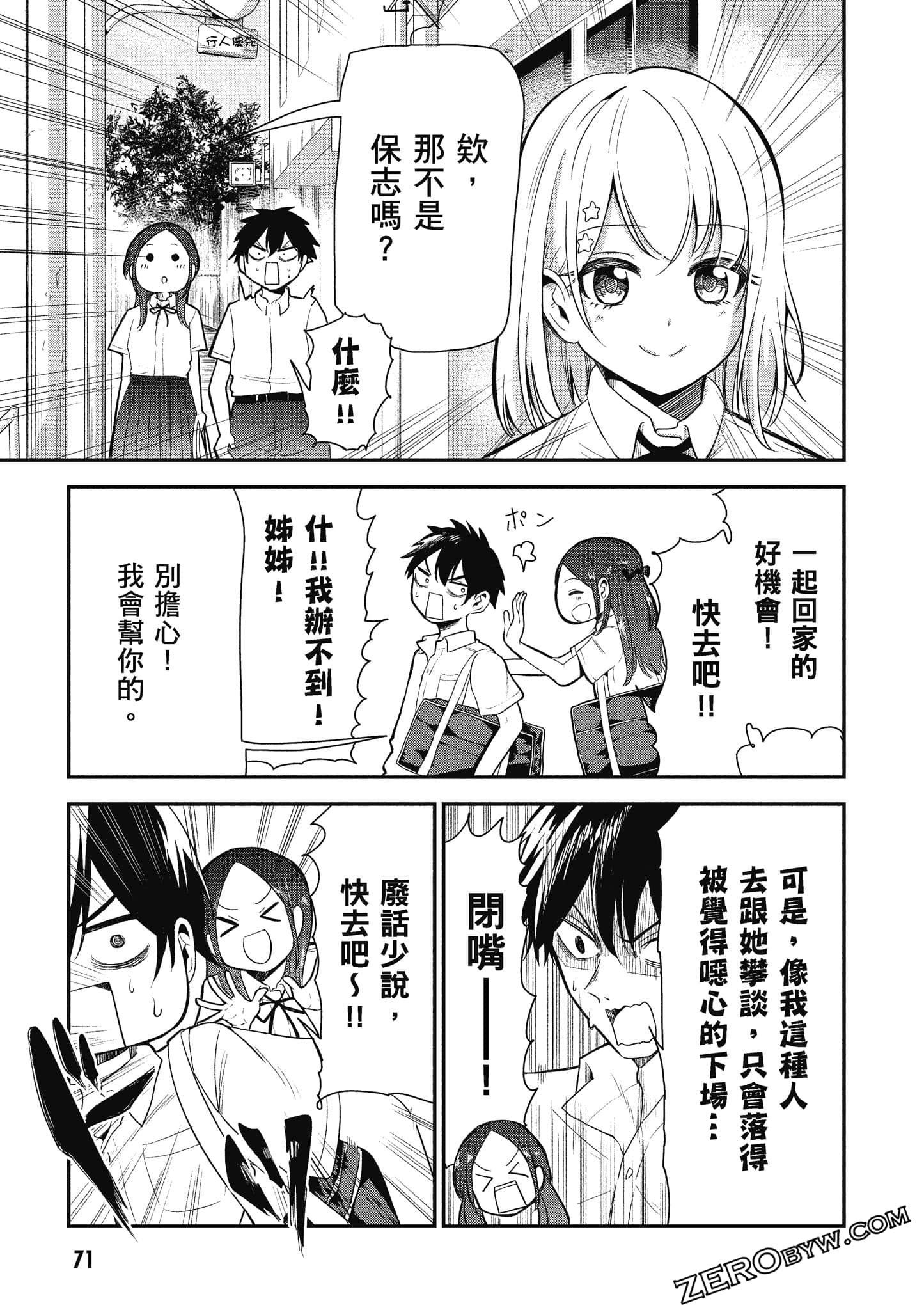 Page 72