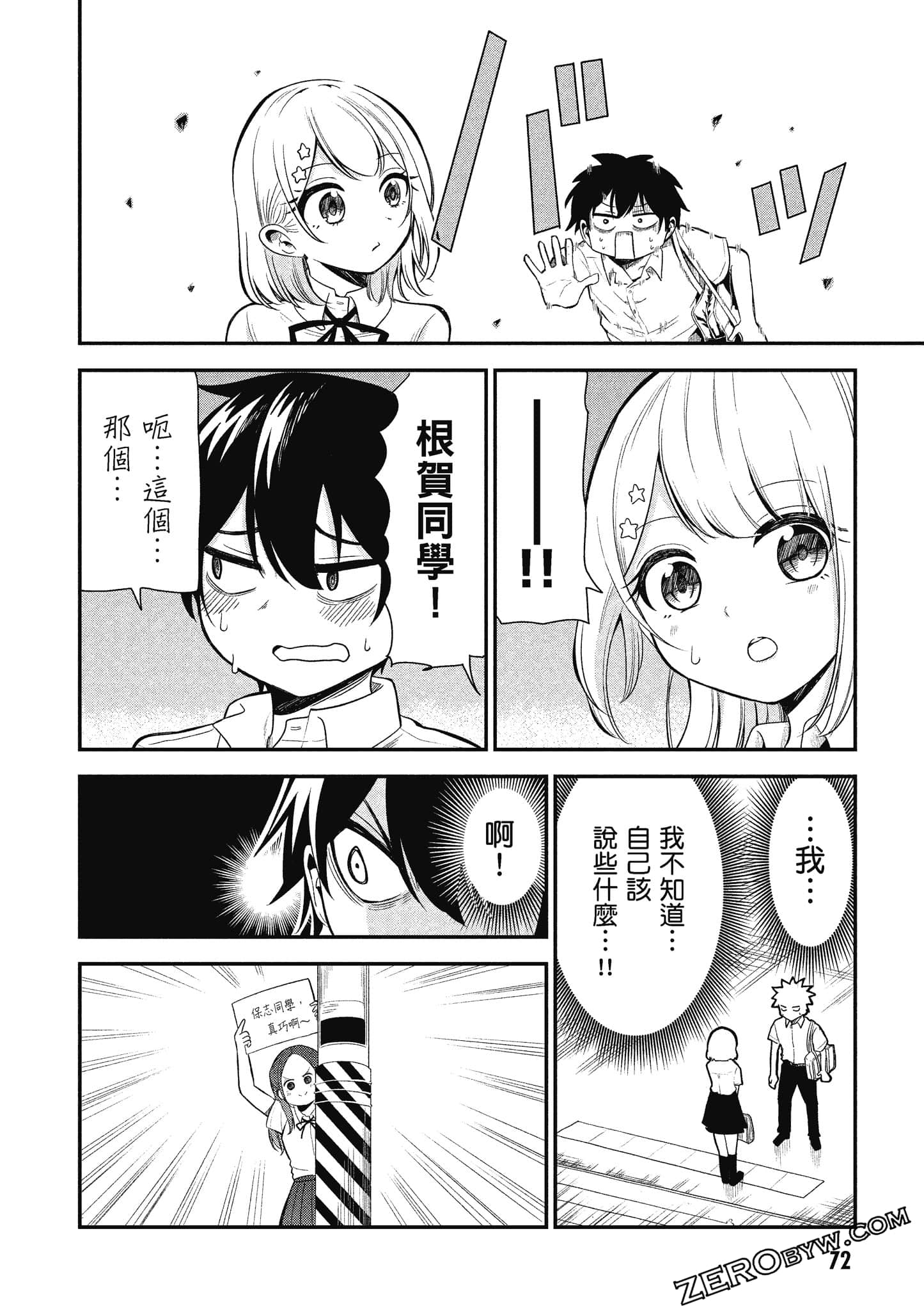 Page 73