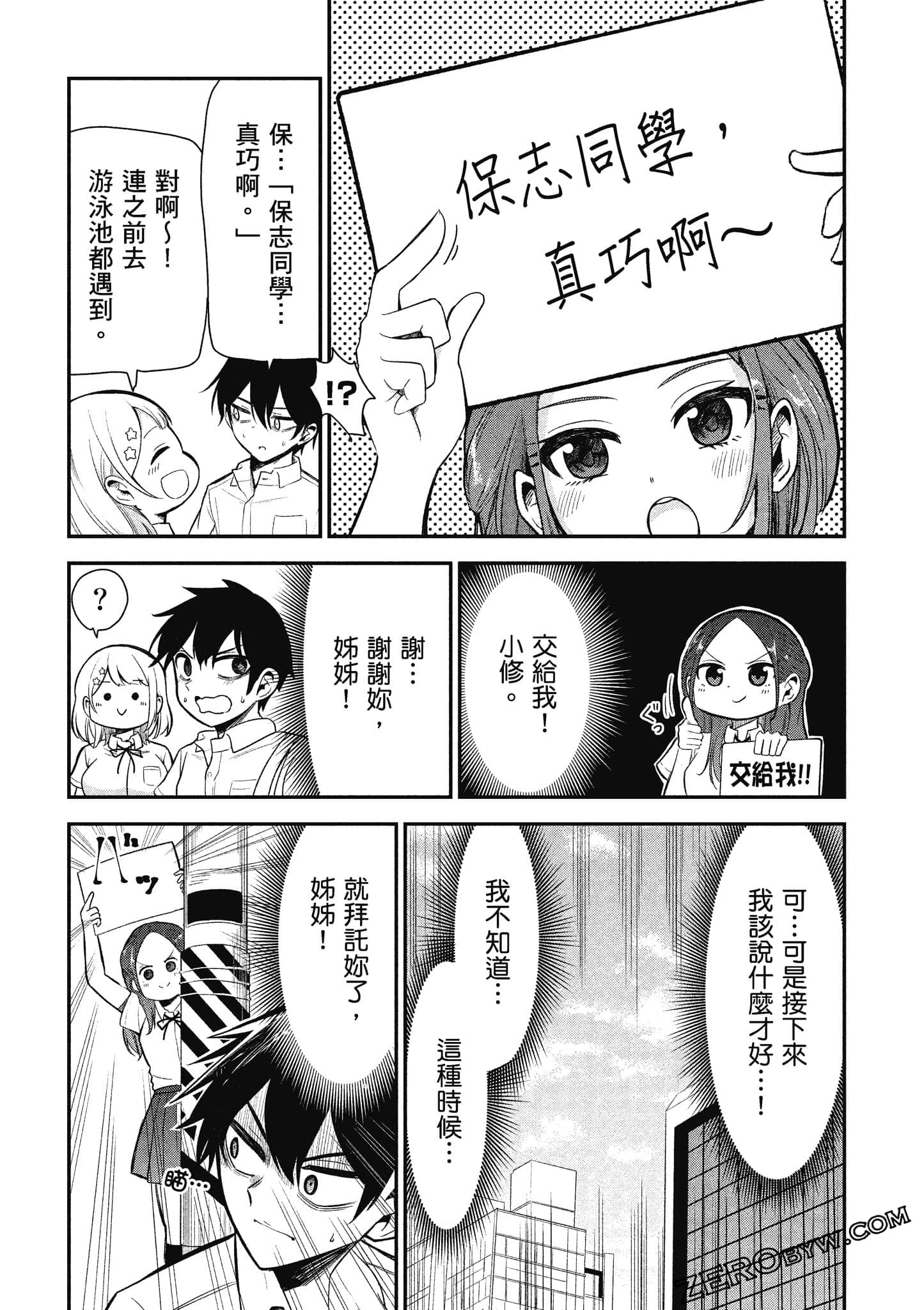 Page 74