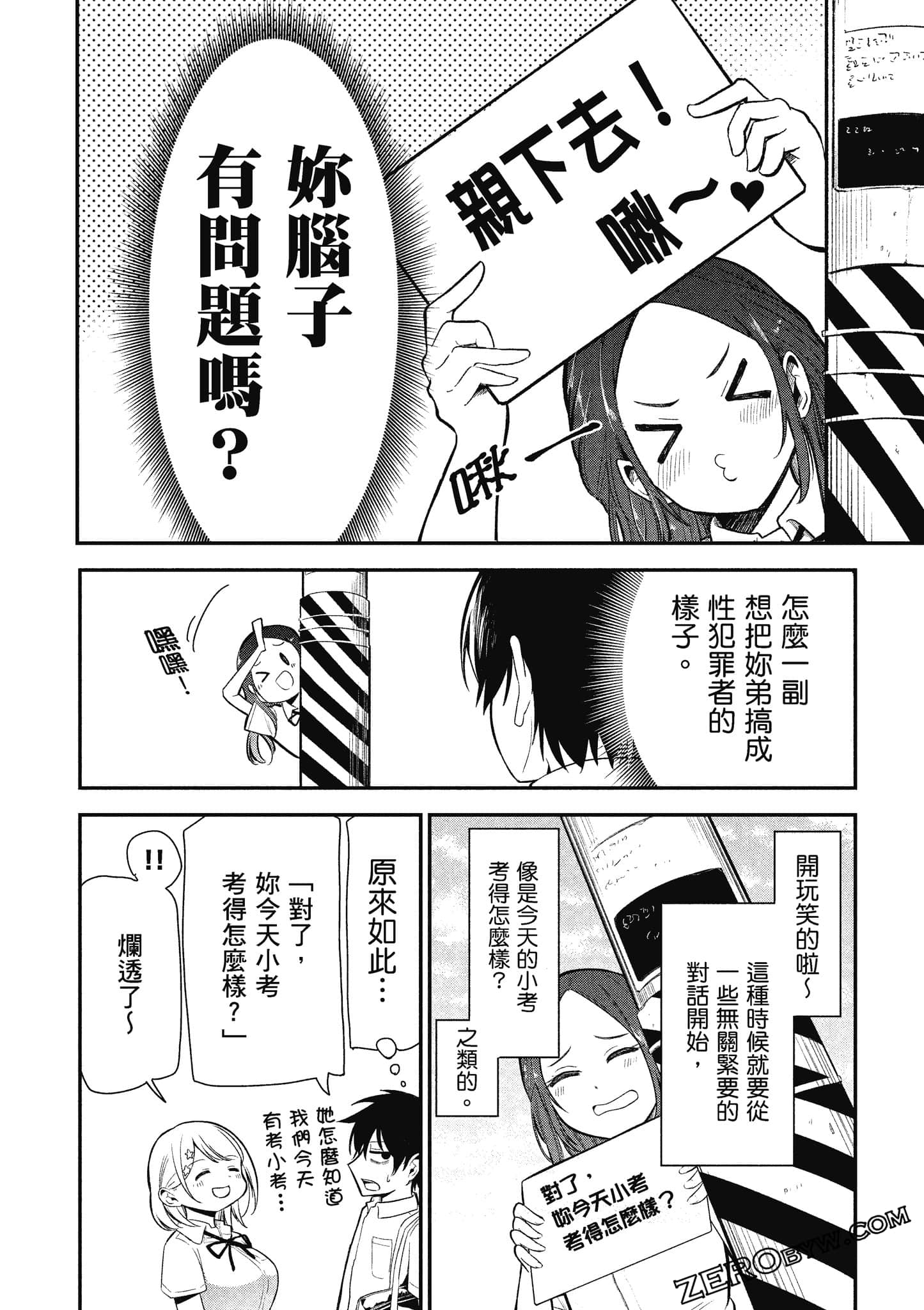 Page 75