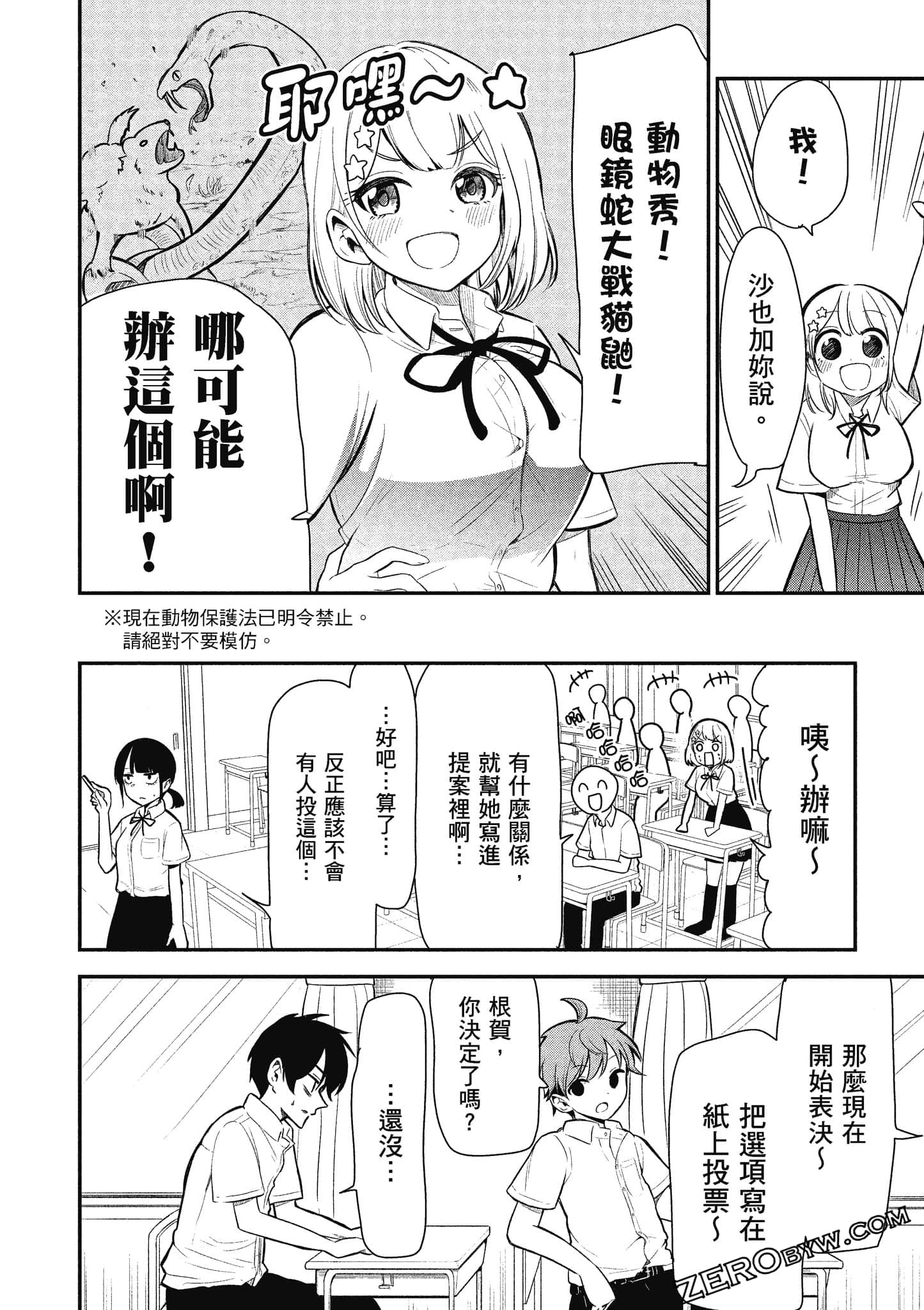 Page 81