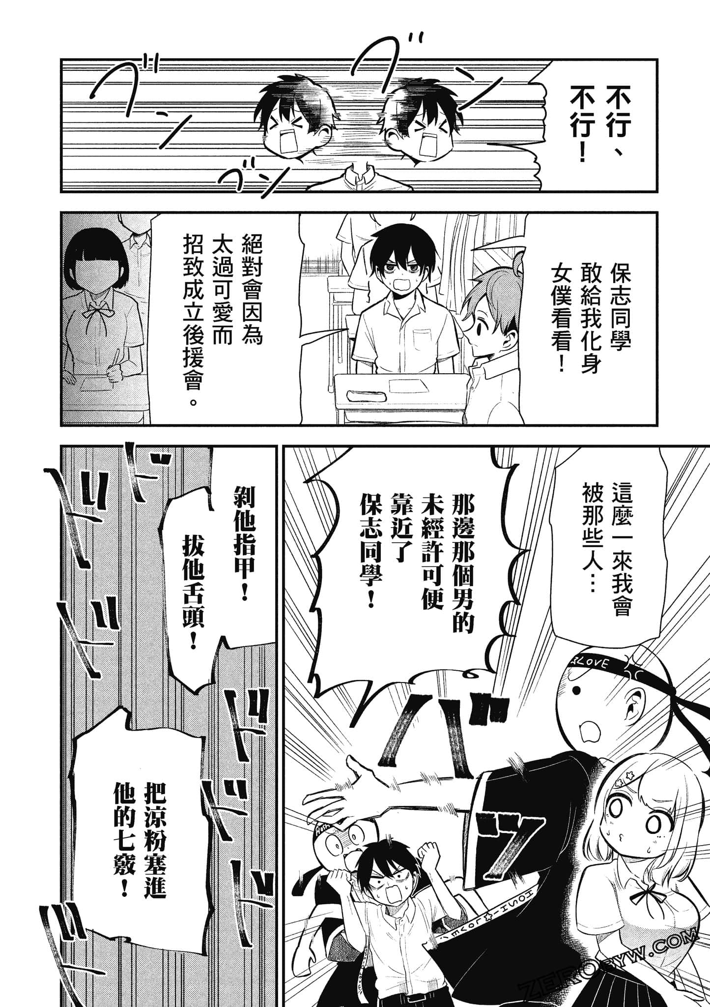 Page 83