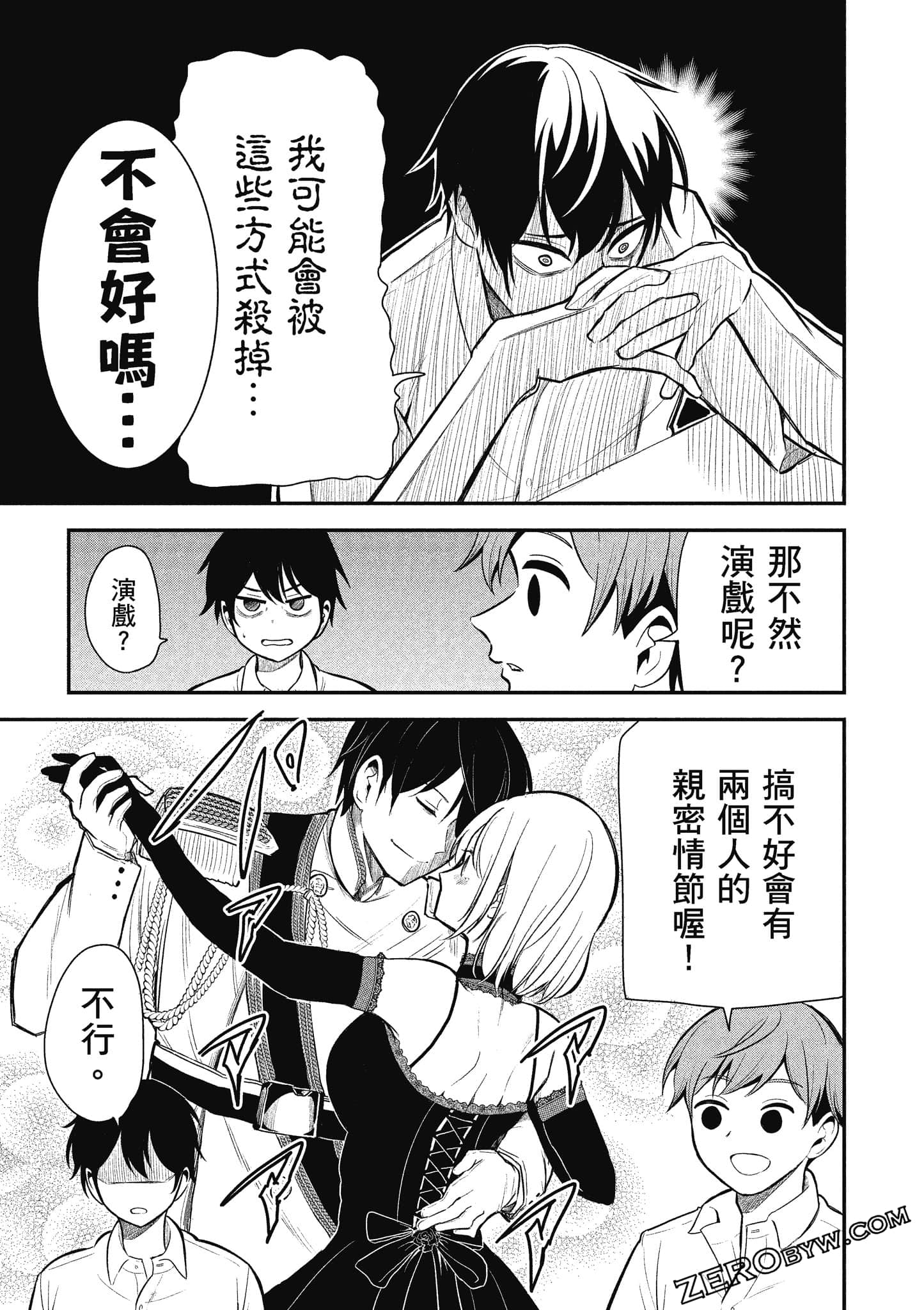 Page 84