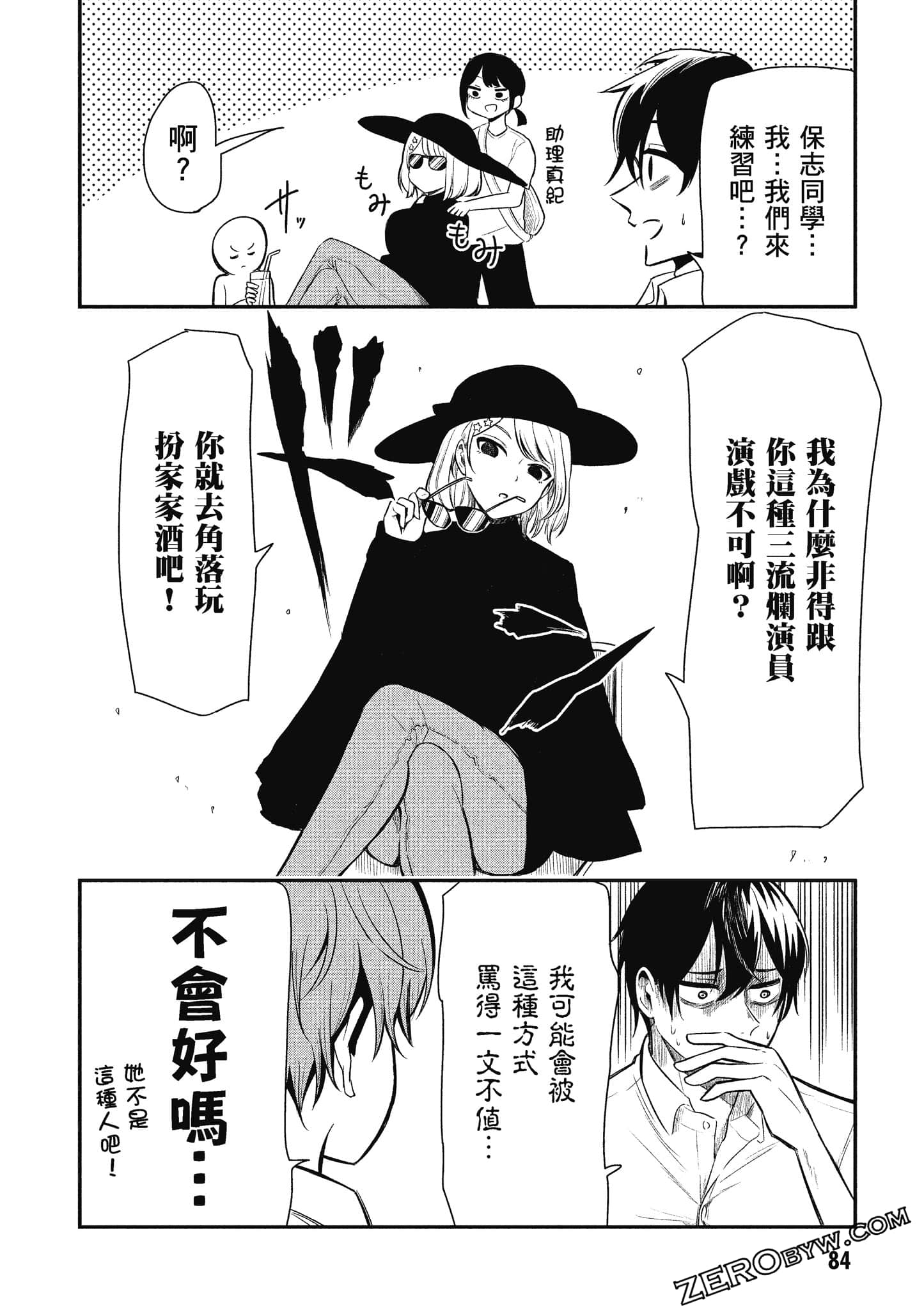 Page 85