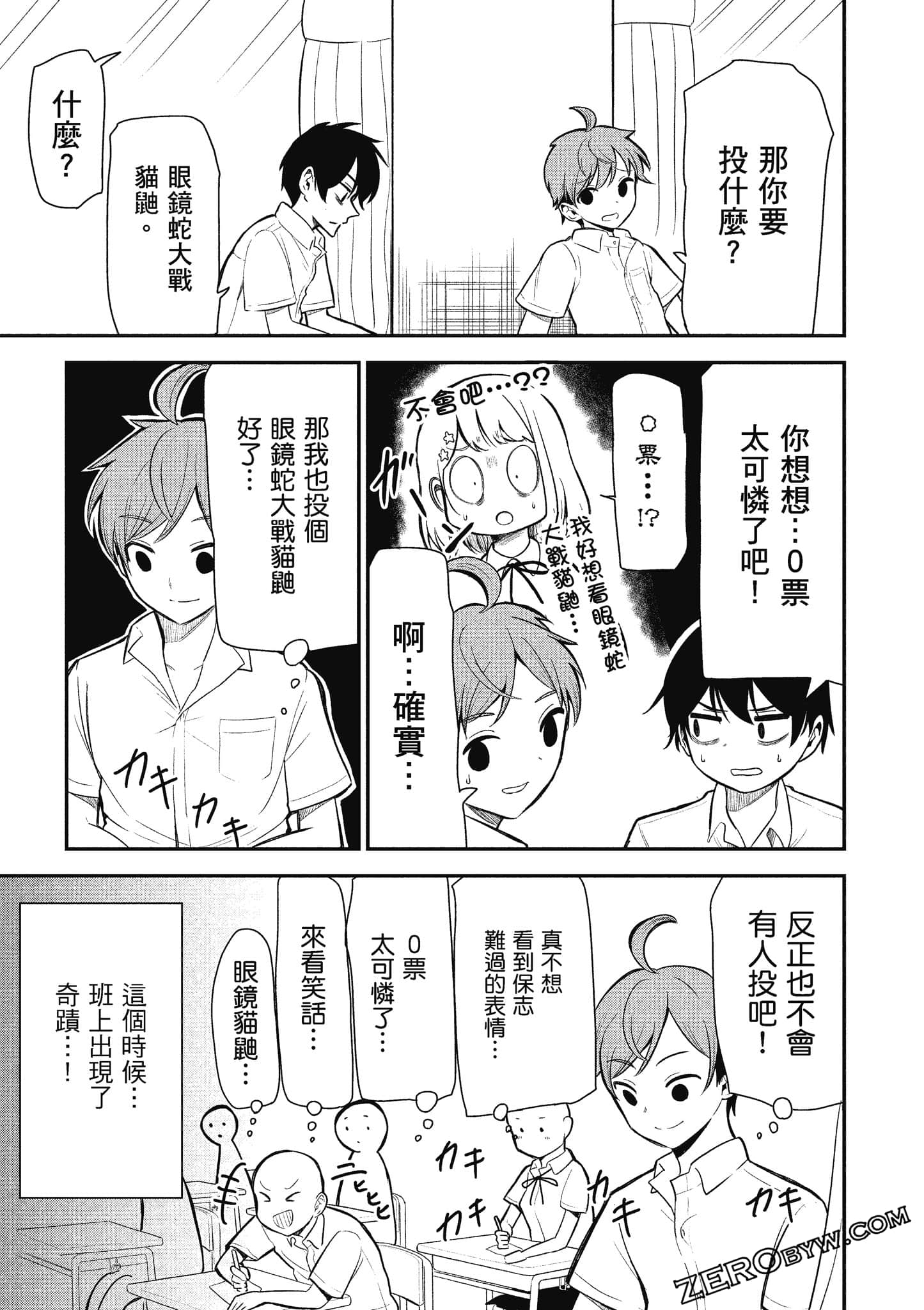 Page 86