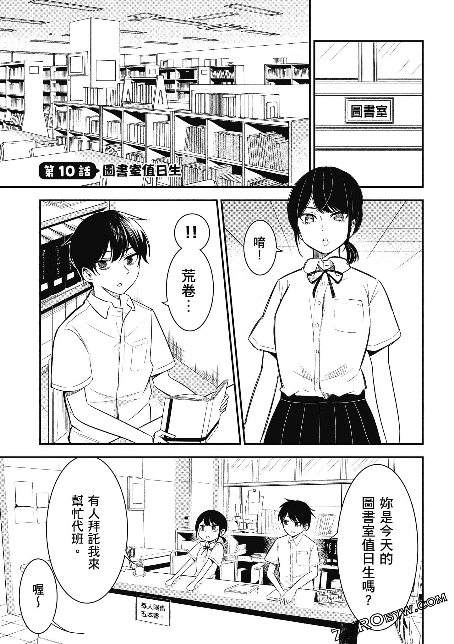 Page 88