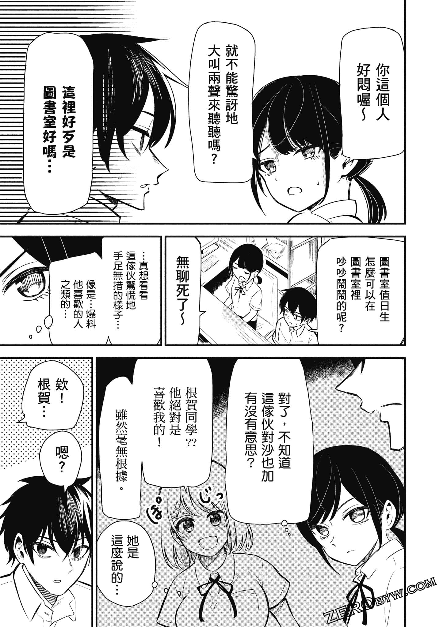 Page 90
