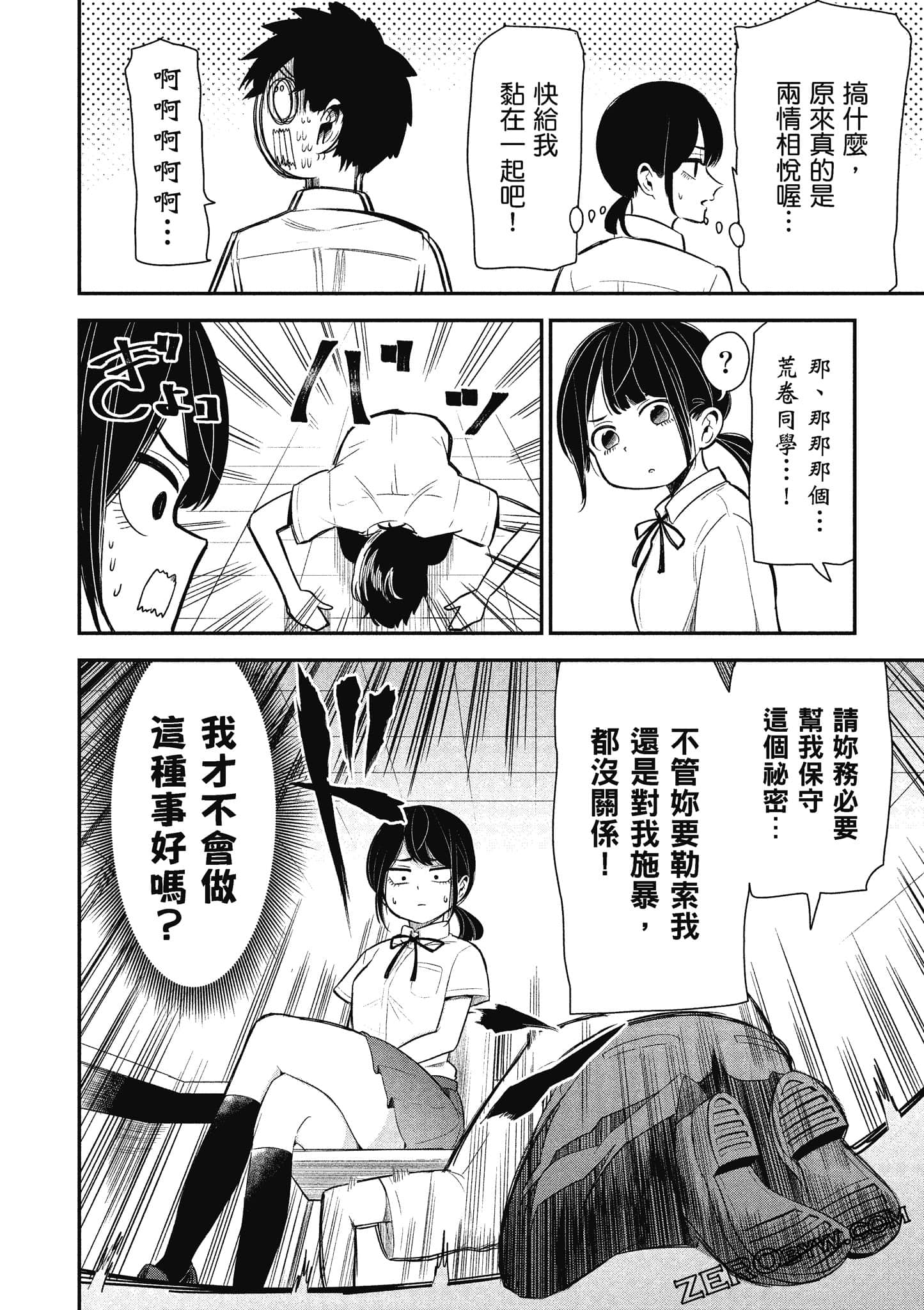 Page 93