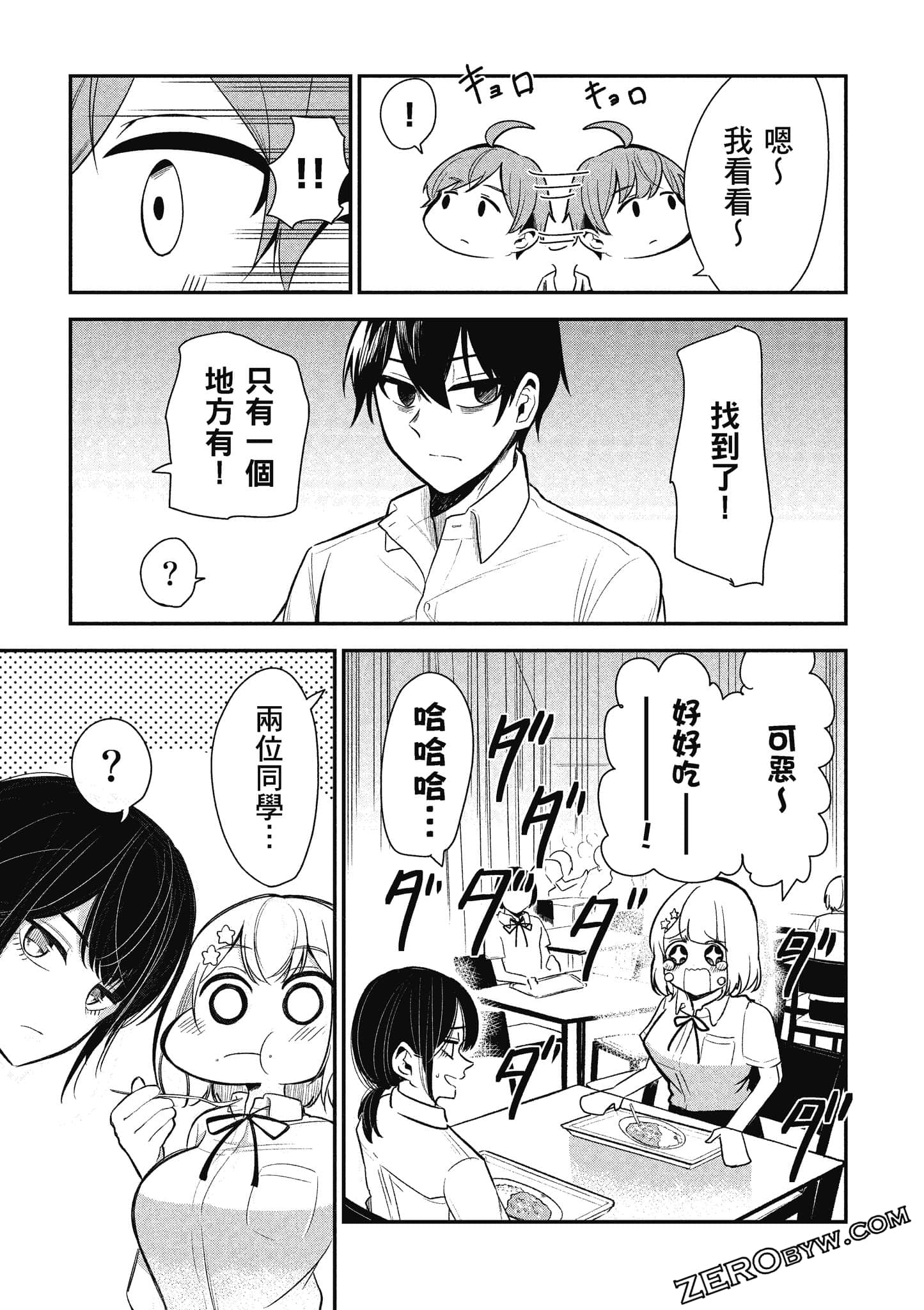Page 104