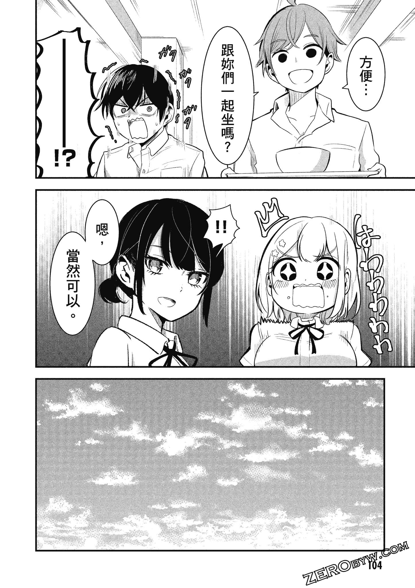Page 105