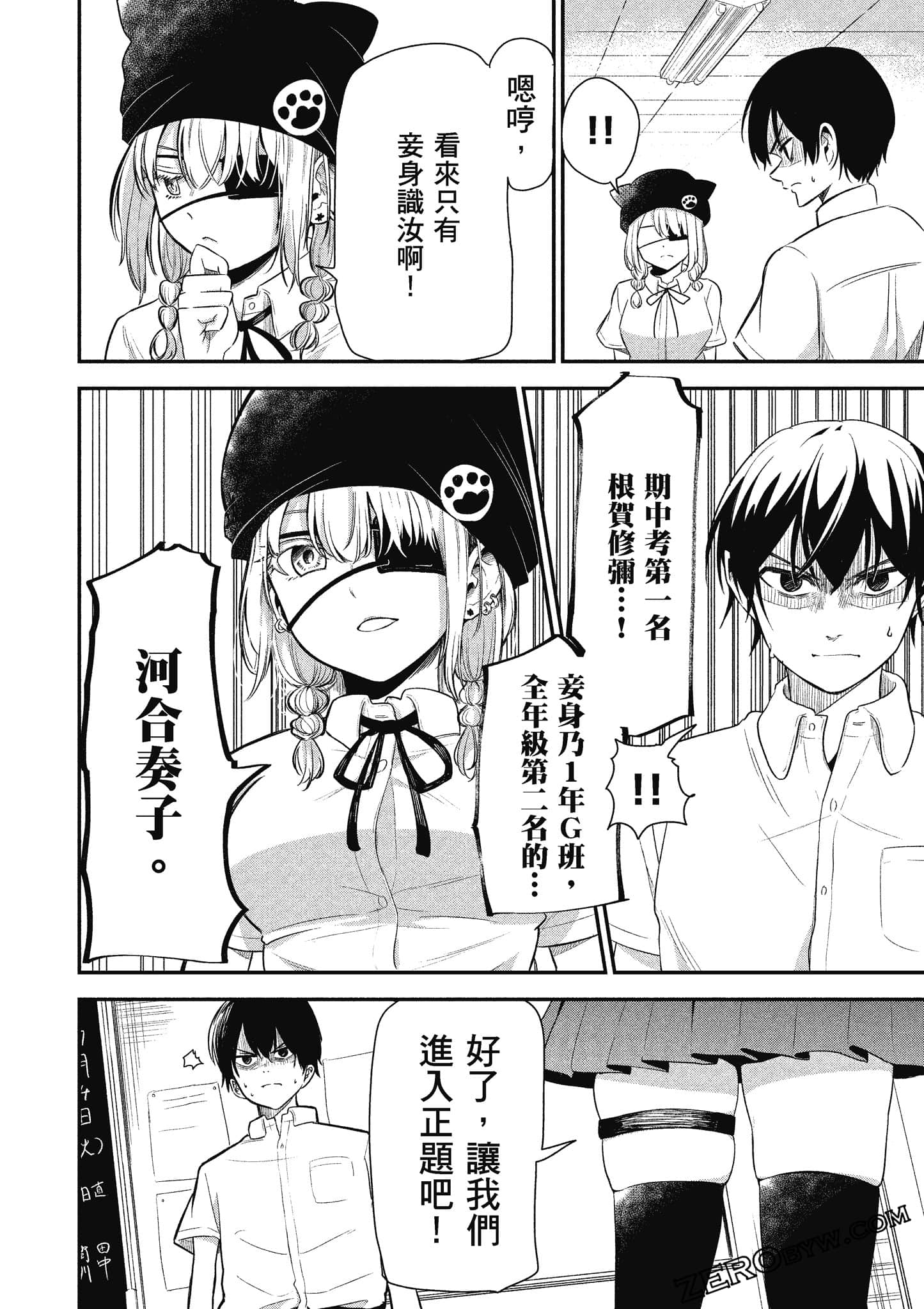 Page 111