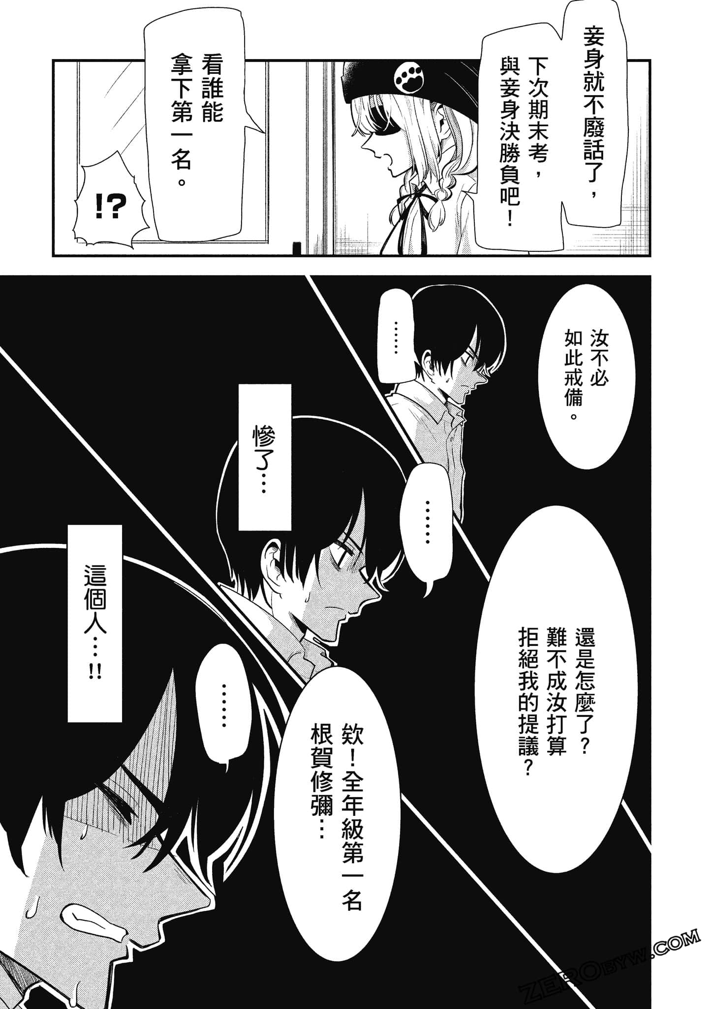 Page 112