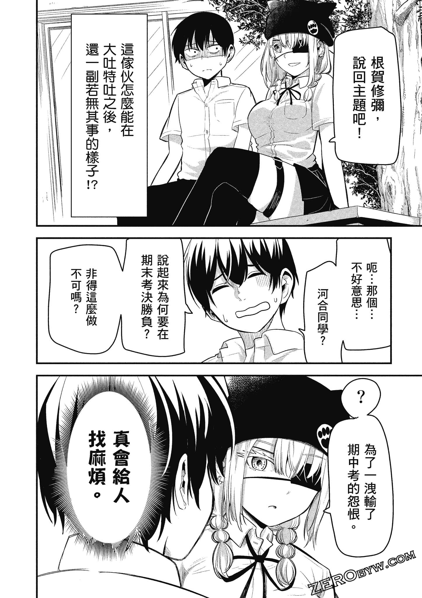 Page 117