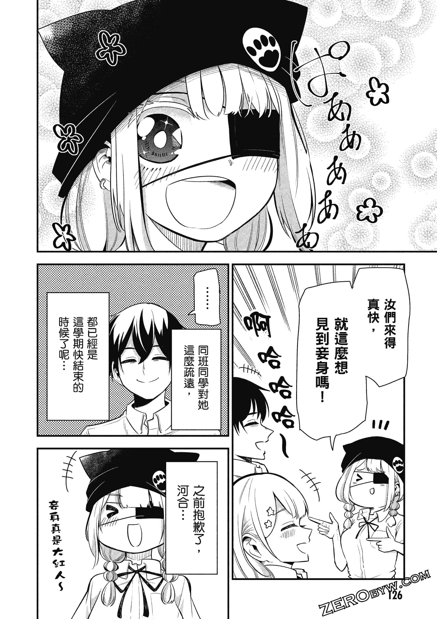 Page 127