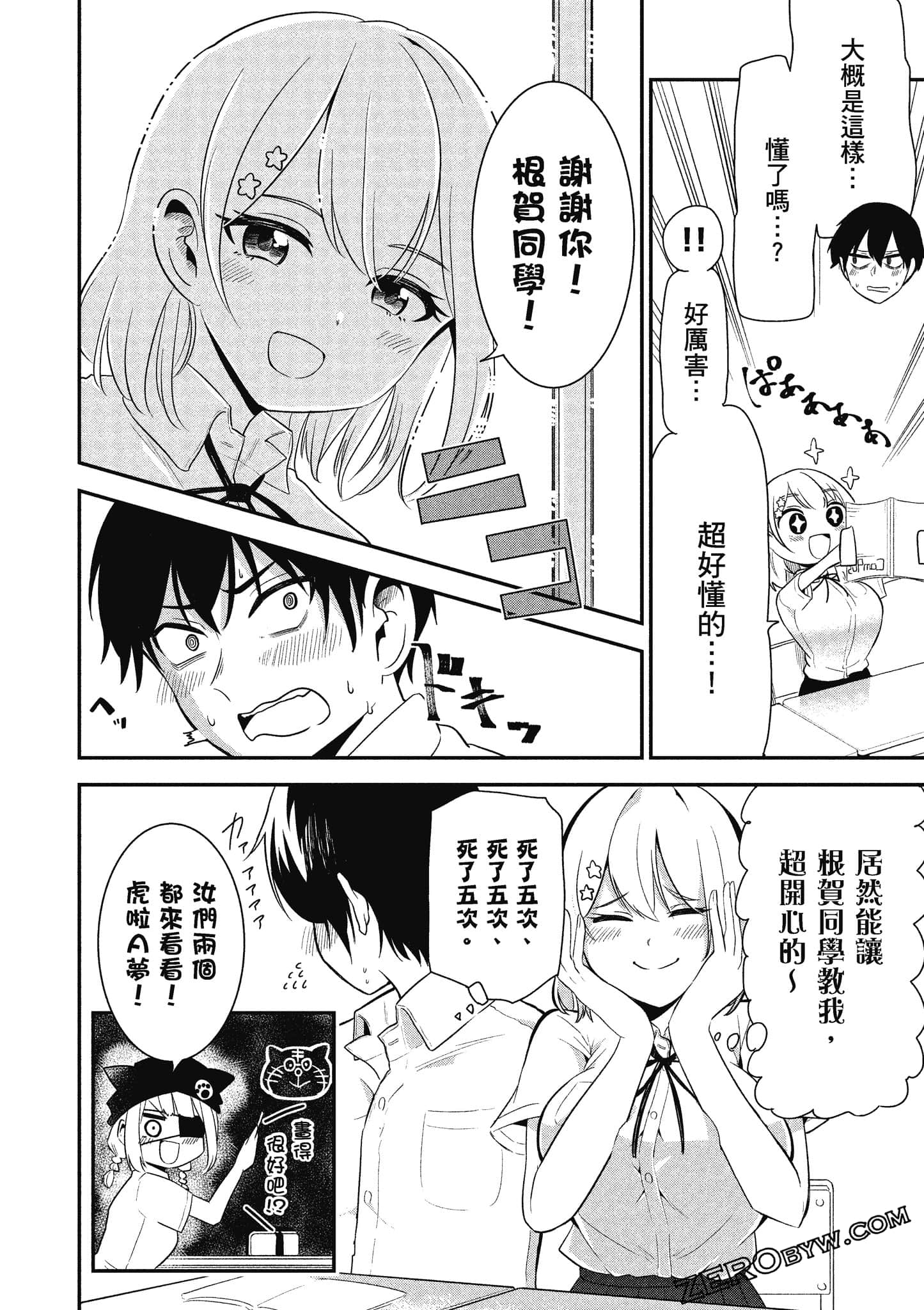 Page 131