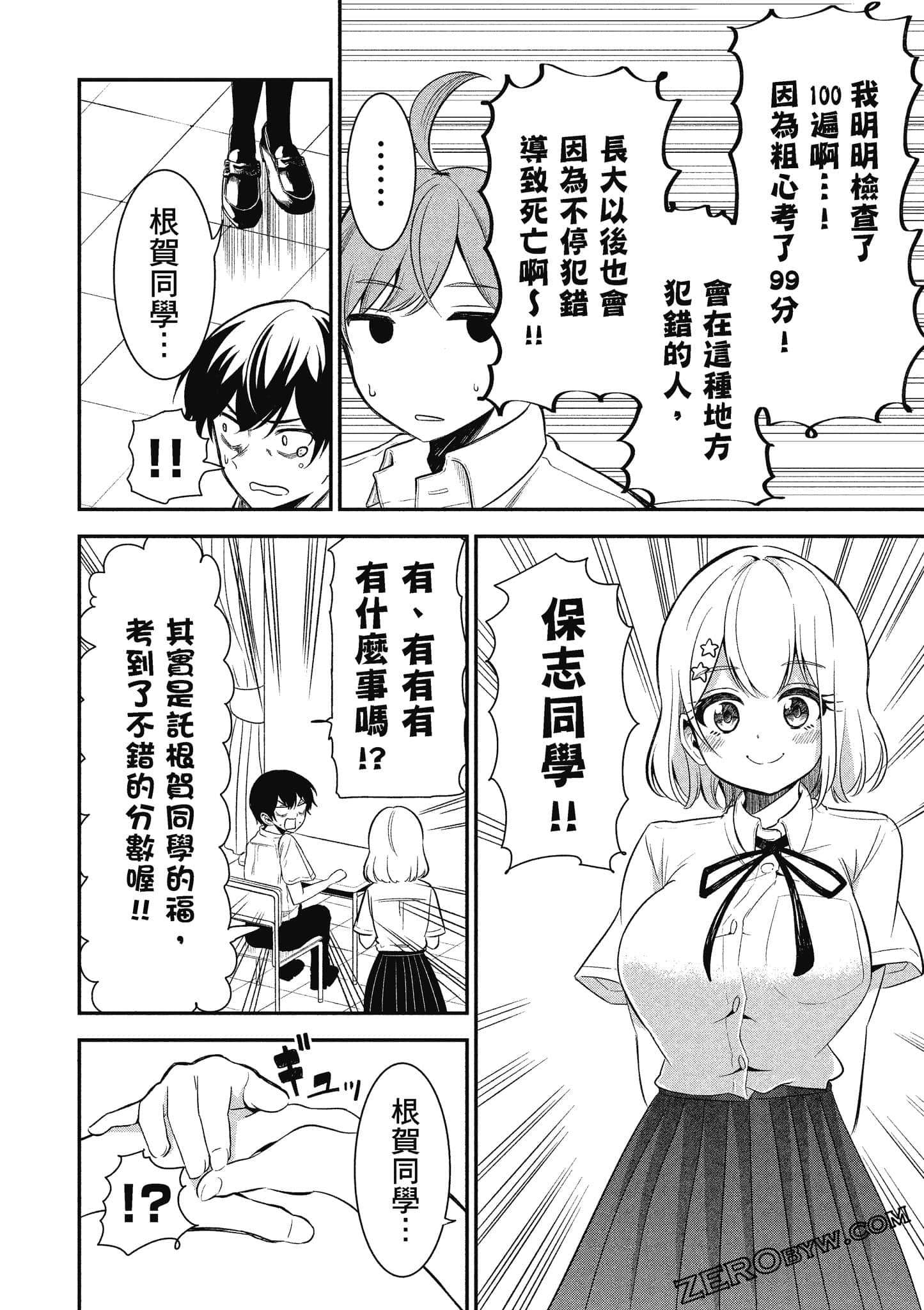 Page 137