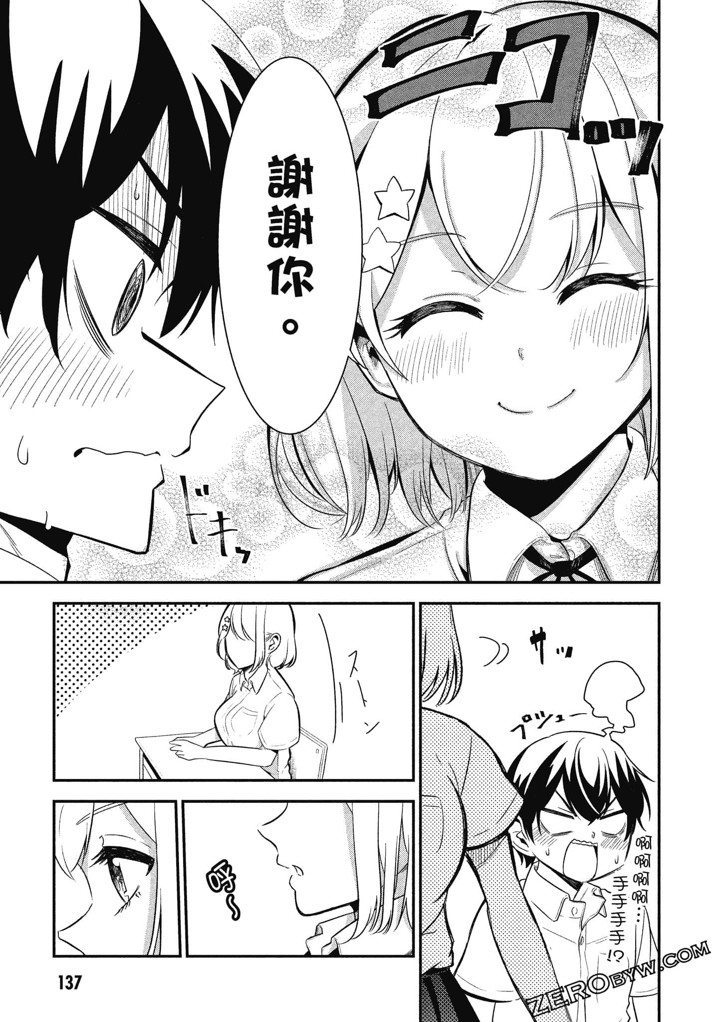 Page 138