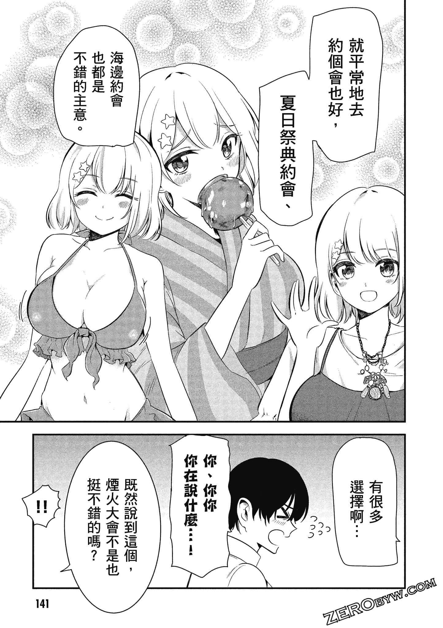 Page 142