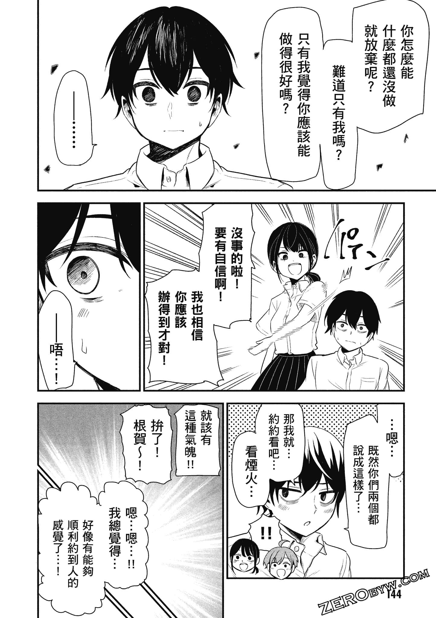 Page 145