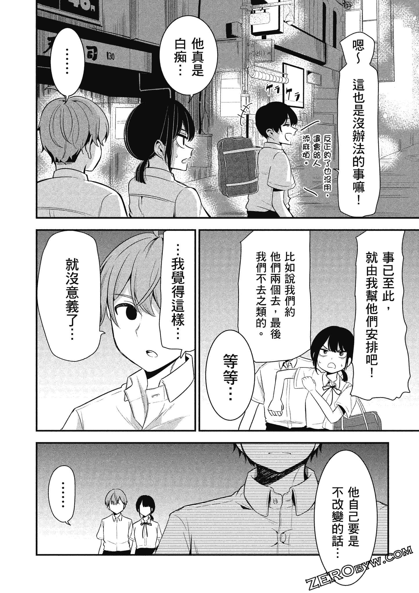 Page 147