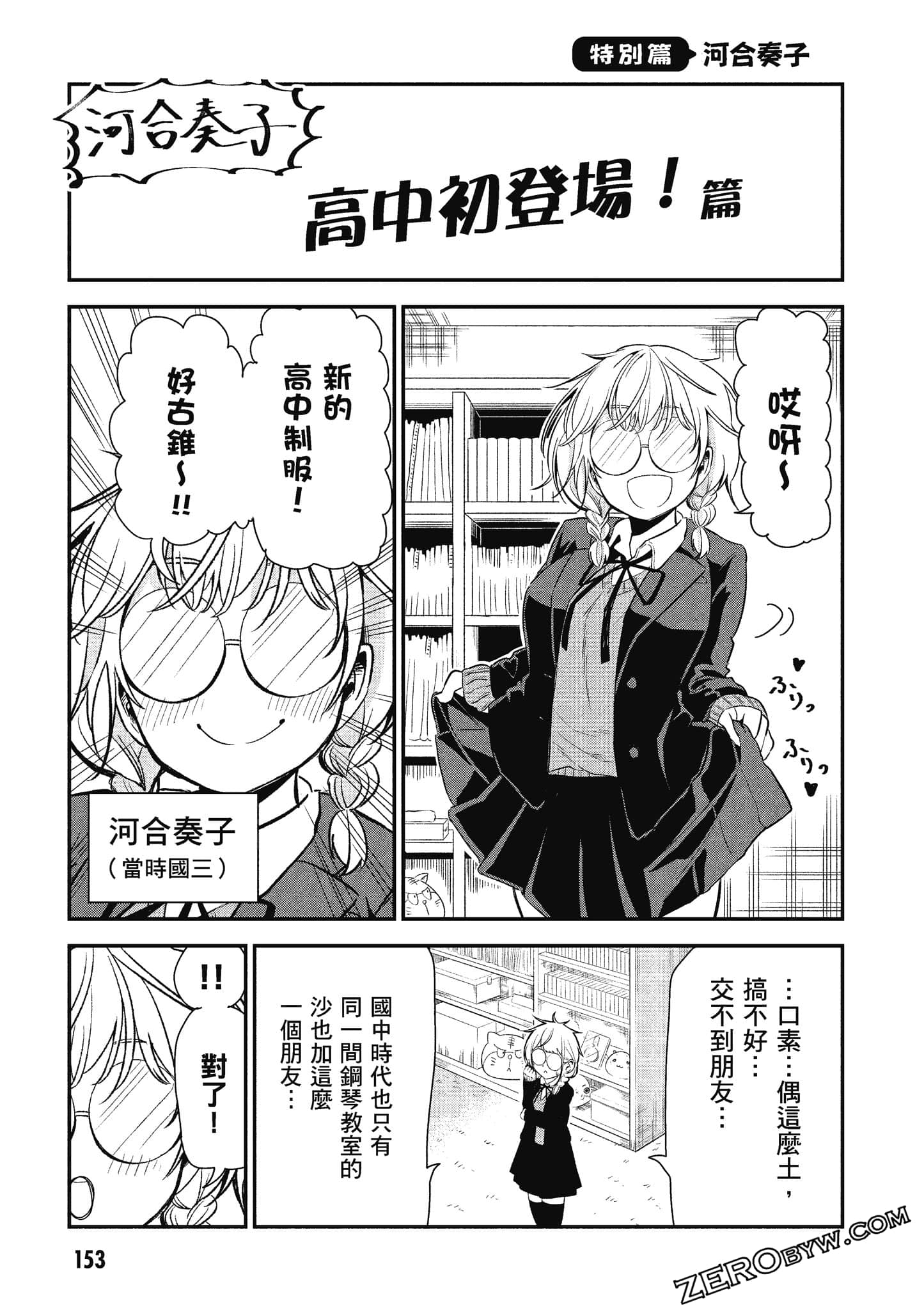 Page 154